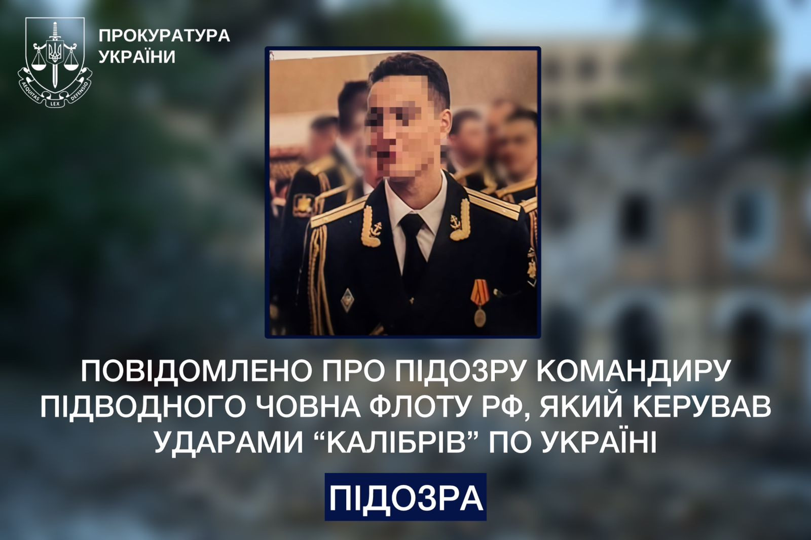 Повідомлено про підозру командиру підводного човна Чорноморського флоту рф, який керував ударами “Калібрів” по Україні
