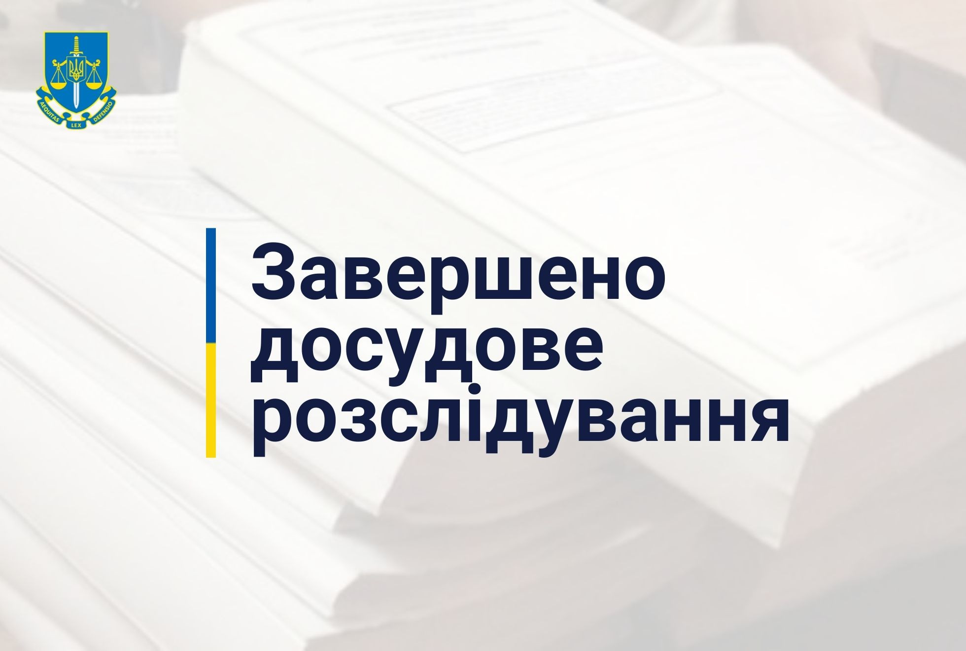Теракт біля телеканалу Еспресо – завершено досудове розслідування