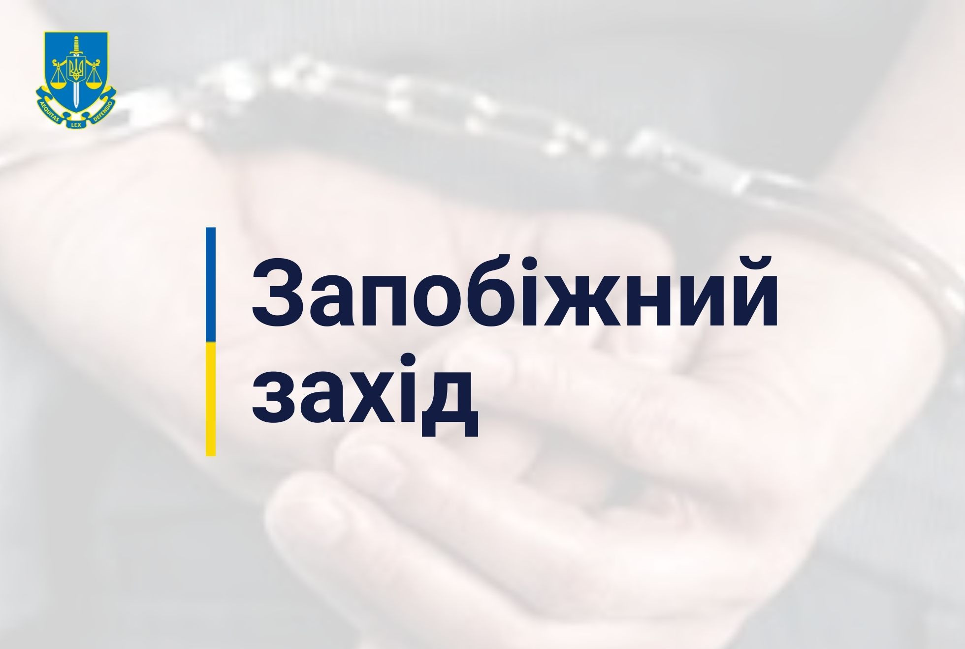 Тримання під вартою безальтернативно – до нардепа-втікача застосовано запобіжний захід  