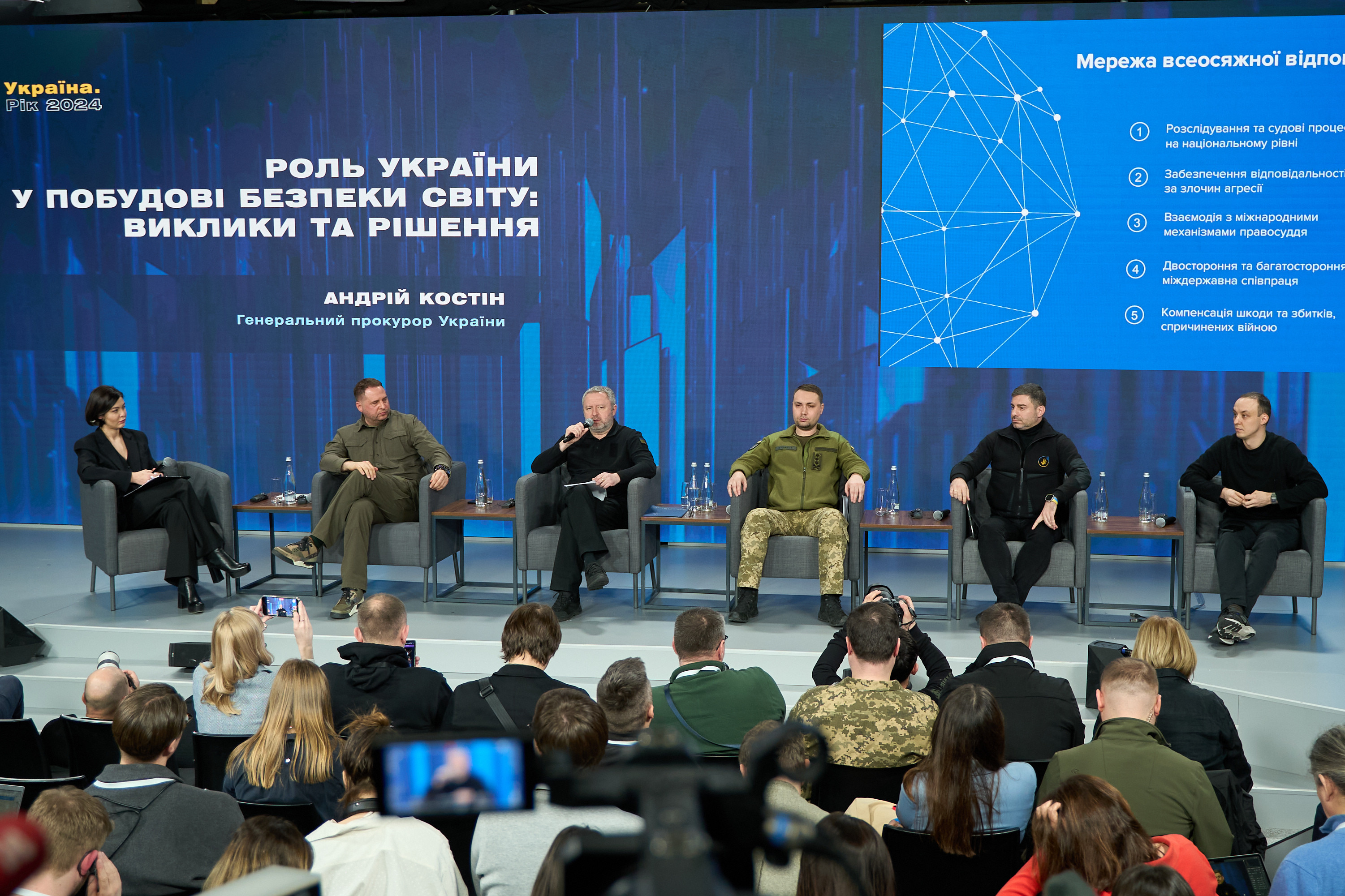 Андрій Костін взяв участь у форумі «Україна. Рік 2024»