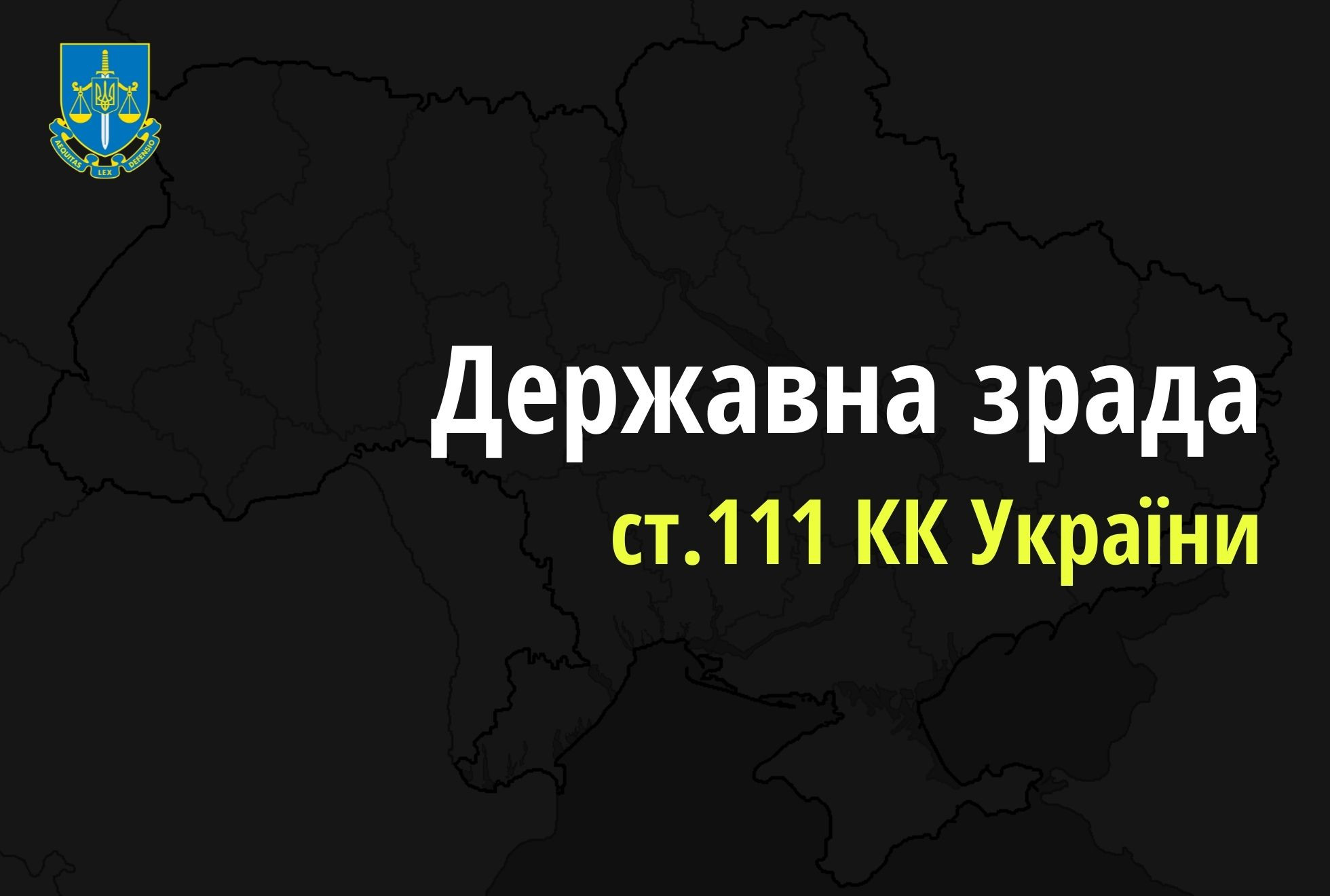 Погодилася на співпрацю з ворогом та сприяла окупації Куп‘янська –повідомлено про підозру підполковнику поліції