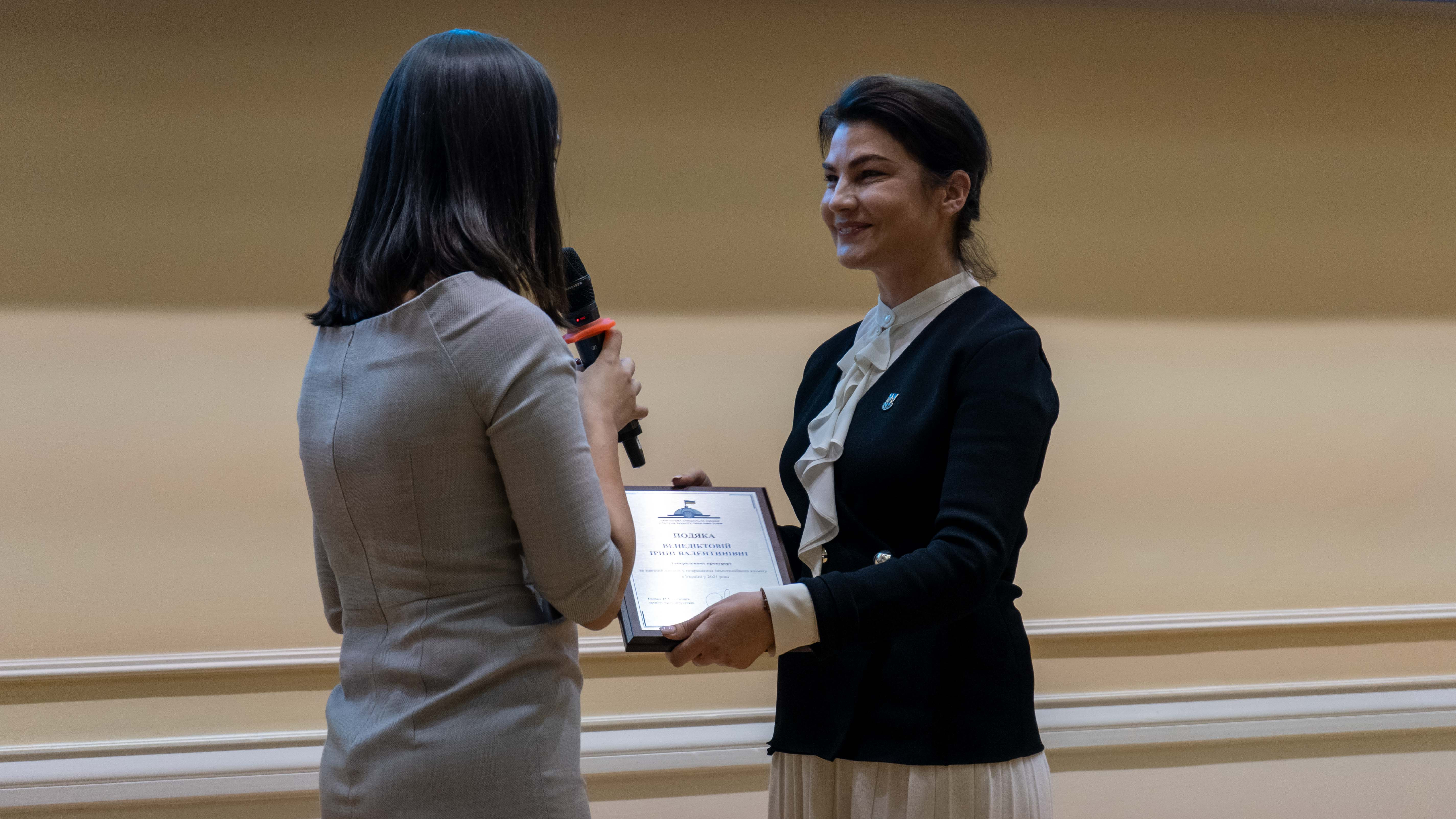 Генпрокурор Ірина Венедіктова одержала подяку Тимчасової спеціальної комісії Верховної Ради України з питань захисту інвесторів