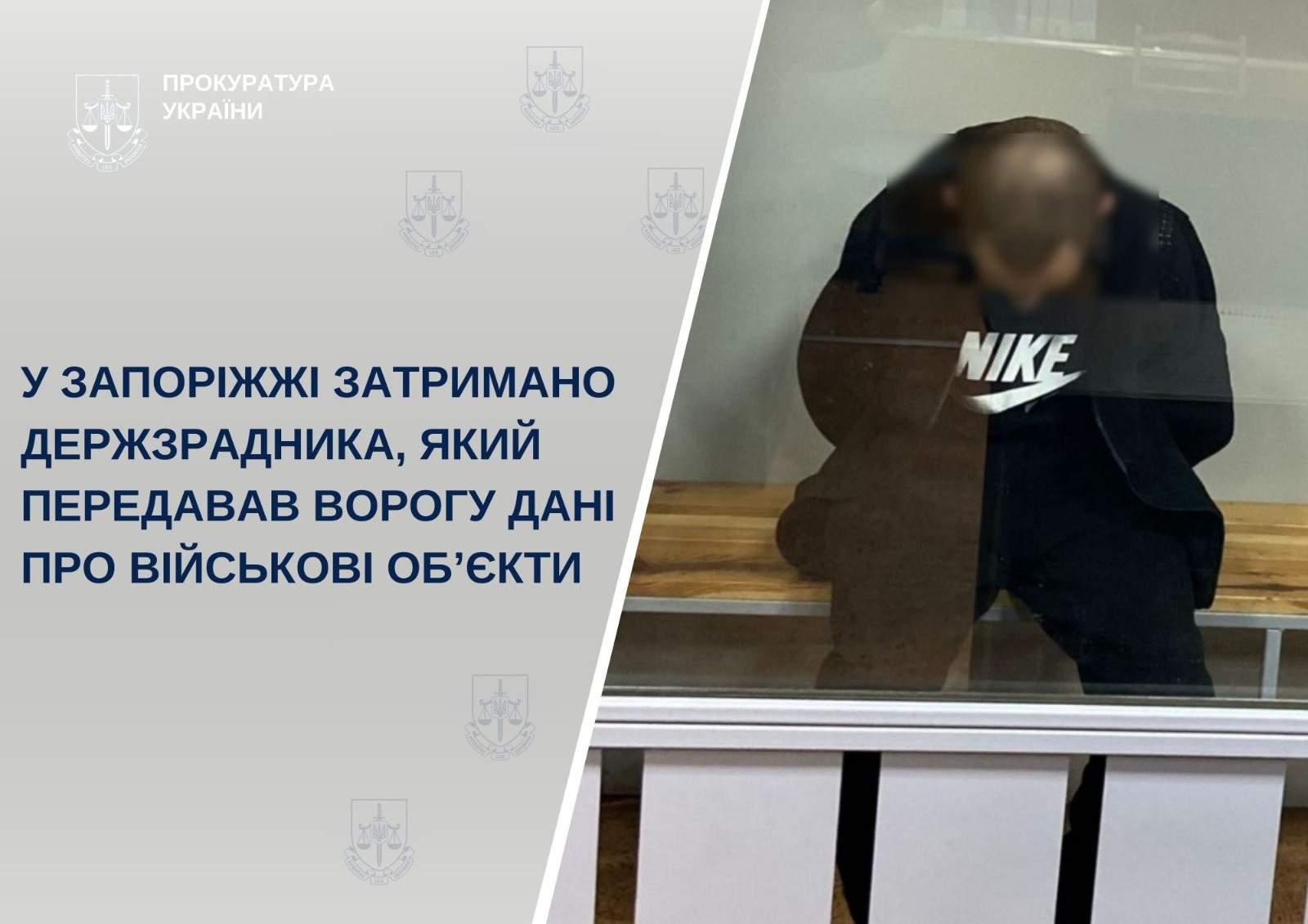 A traitor was arrested in Zaporizhzhia, who passed data on military facilities to the enemy