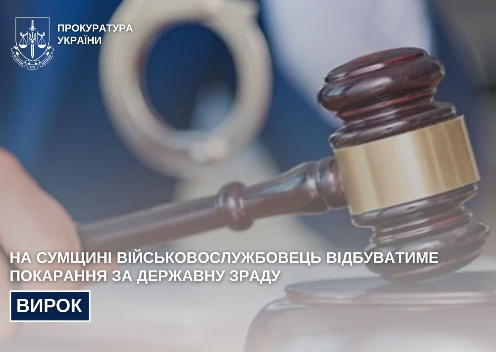 In Sumy Oblast, a serviceman will serve a sentence for treason