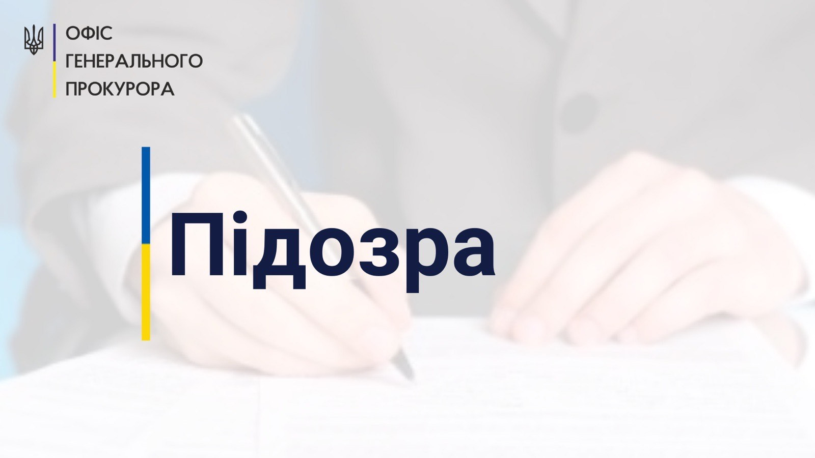 Розкрадання 150 млн грн на будівництві Подільського мосту – підозрюють керівника КП, генпідрядника та підрядників