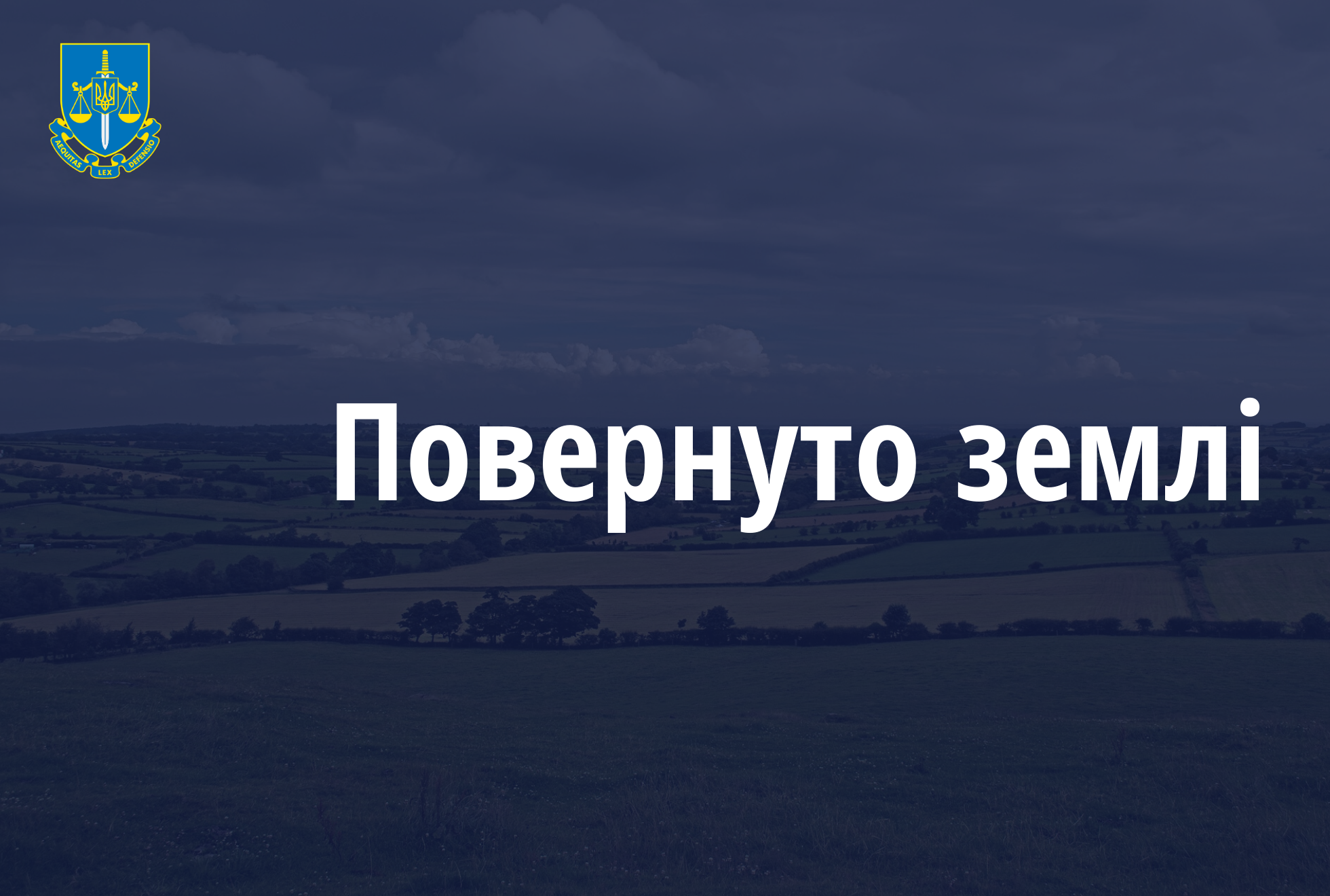 Завдяки прокуратурі державі повернуто землі вартістю майже 3 млрд грн уздовж кордону з Польщею
