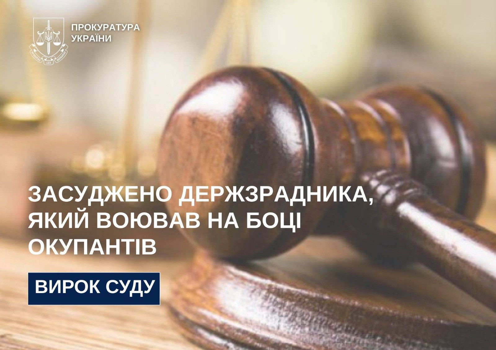 A traitor who fought on the side of the occupiers was convicted