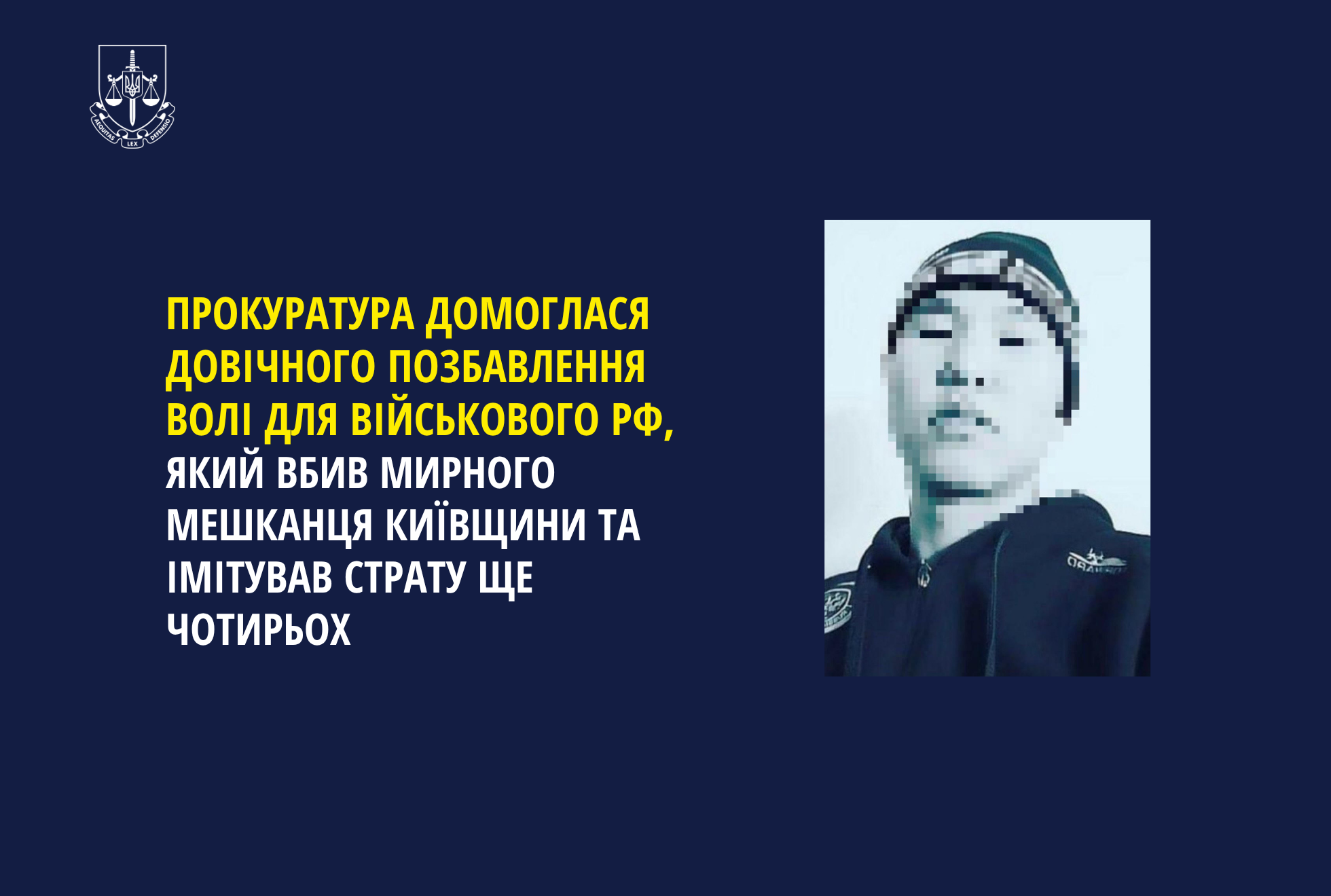 Прокурори домоглися довічного позбавлення волі для військового рф, який вбив мирного мешканця Київщини та імітував страту ще чотирьох