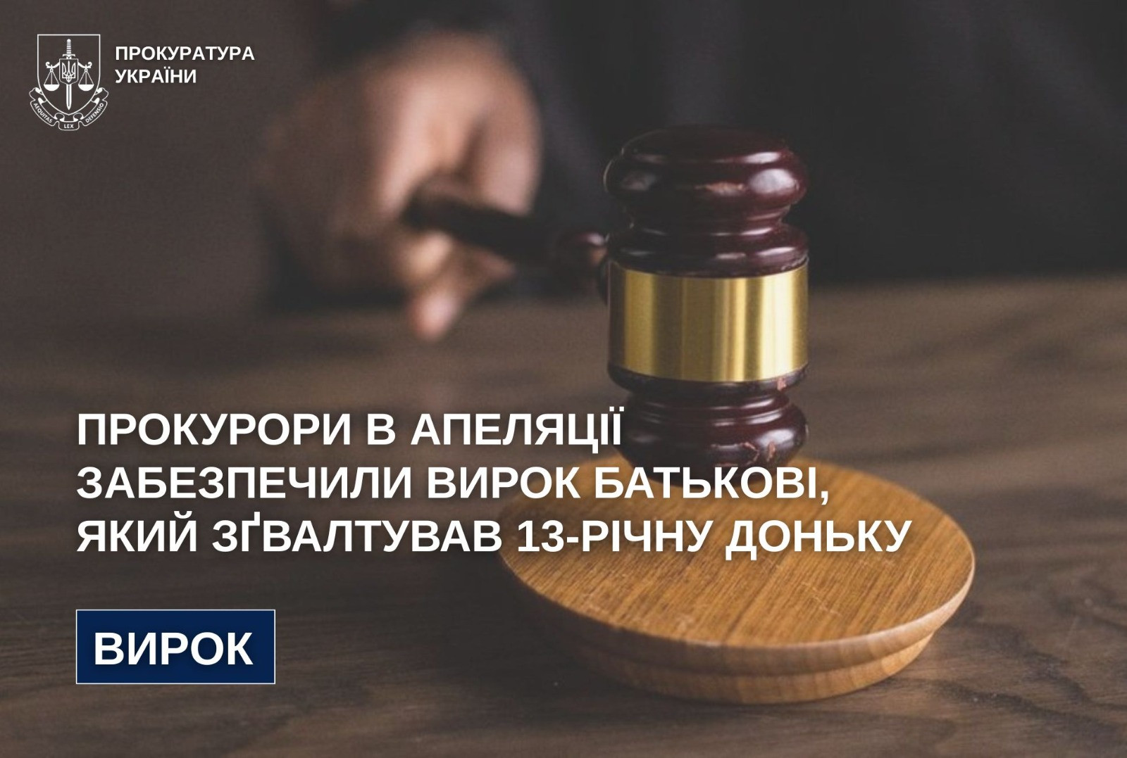 Prosecutors in the appeal secured a sentence for the father who raped his 13-year-old daughter