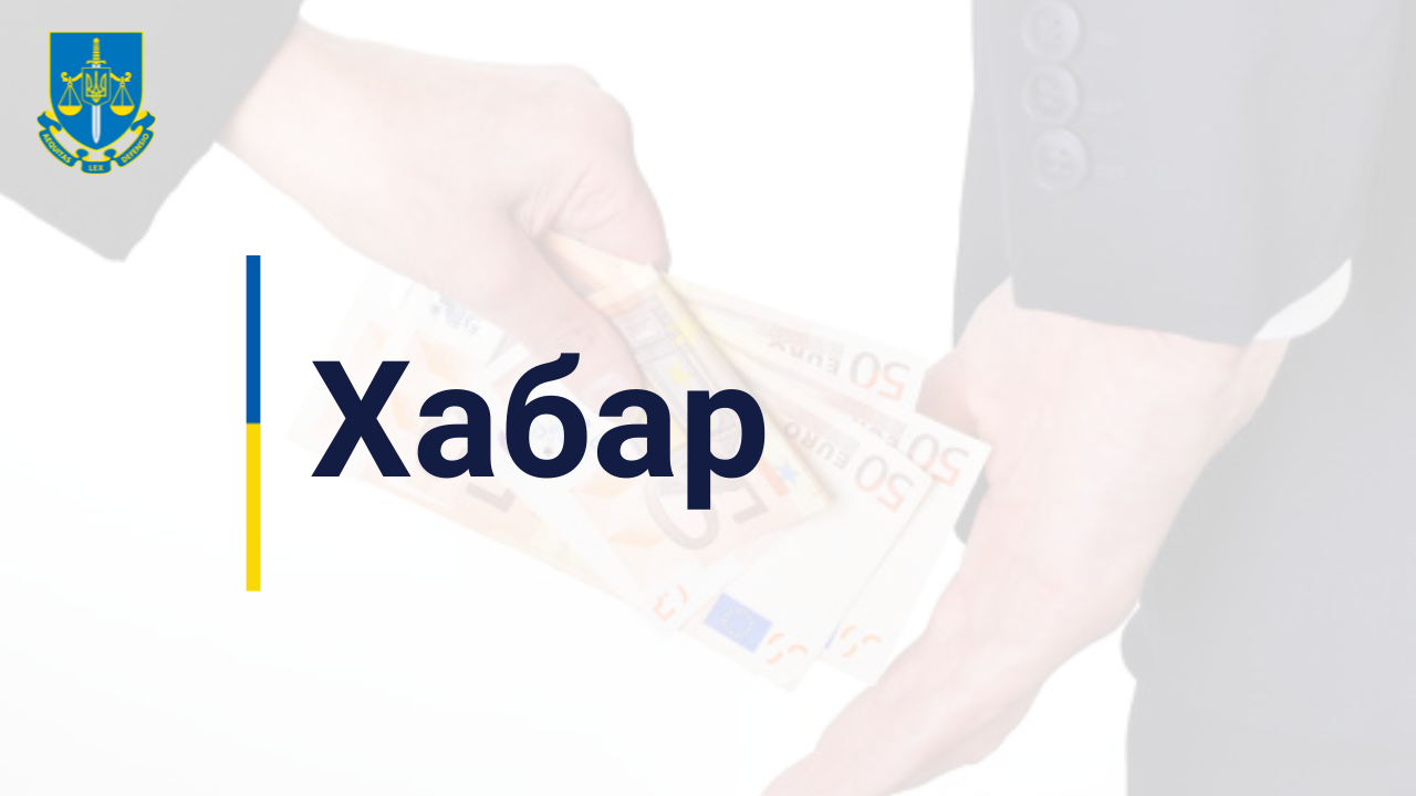 Хабар за надання в оренду приміщення заводу – на Львівщині судитимуть директора та головного інженера оборонного підприємства