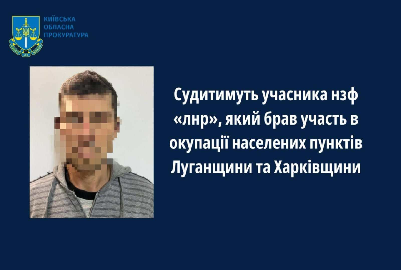 Брав участь в окупації населених пунктів Луганщини та Харківщини – судитимуть учасника нзф «лнр»