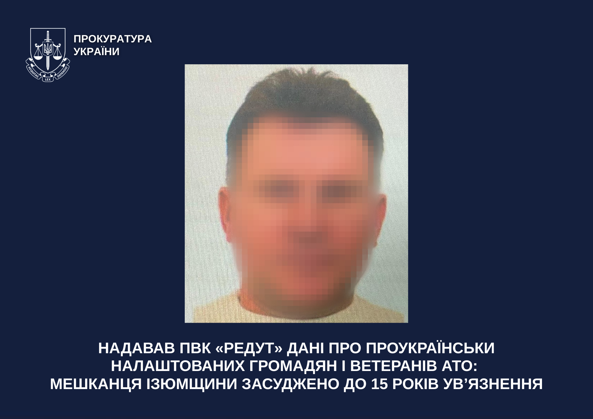 Provided data on pro-Ukrainian citizens and veterans of the ATO to Redut PEC: a resident of Izyum Oblast was sentenced to 15 years in prison
