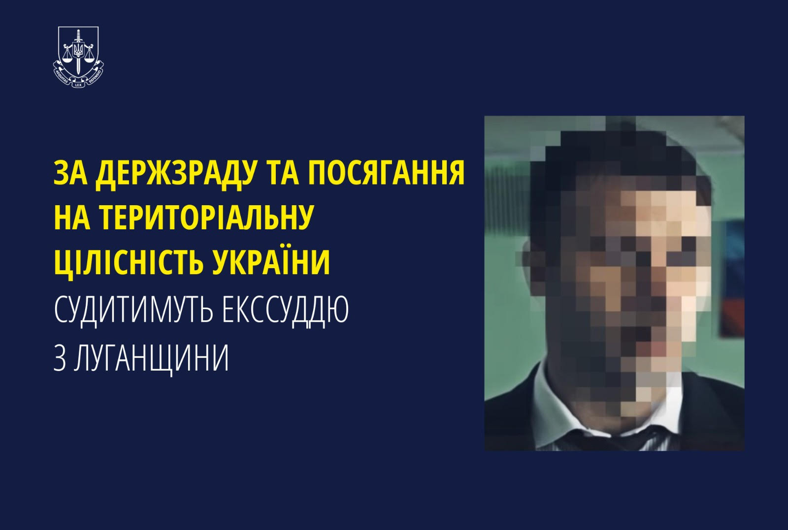 За держзраду та посягання на територіальну цілісність України судитимуть екссуддю з Луганщини
