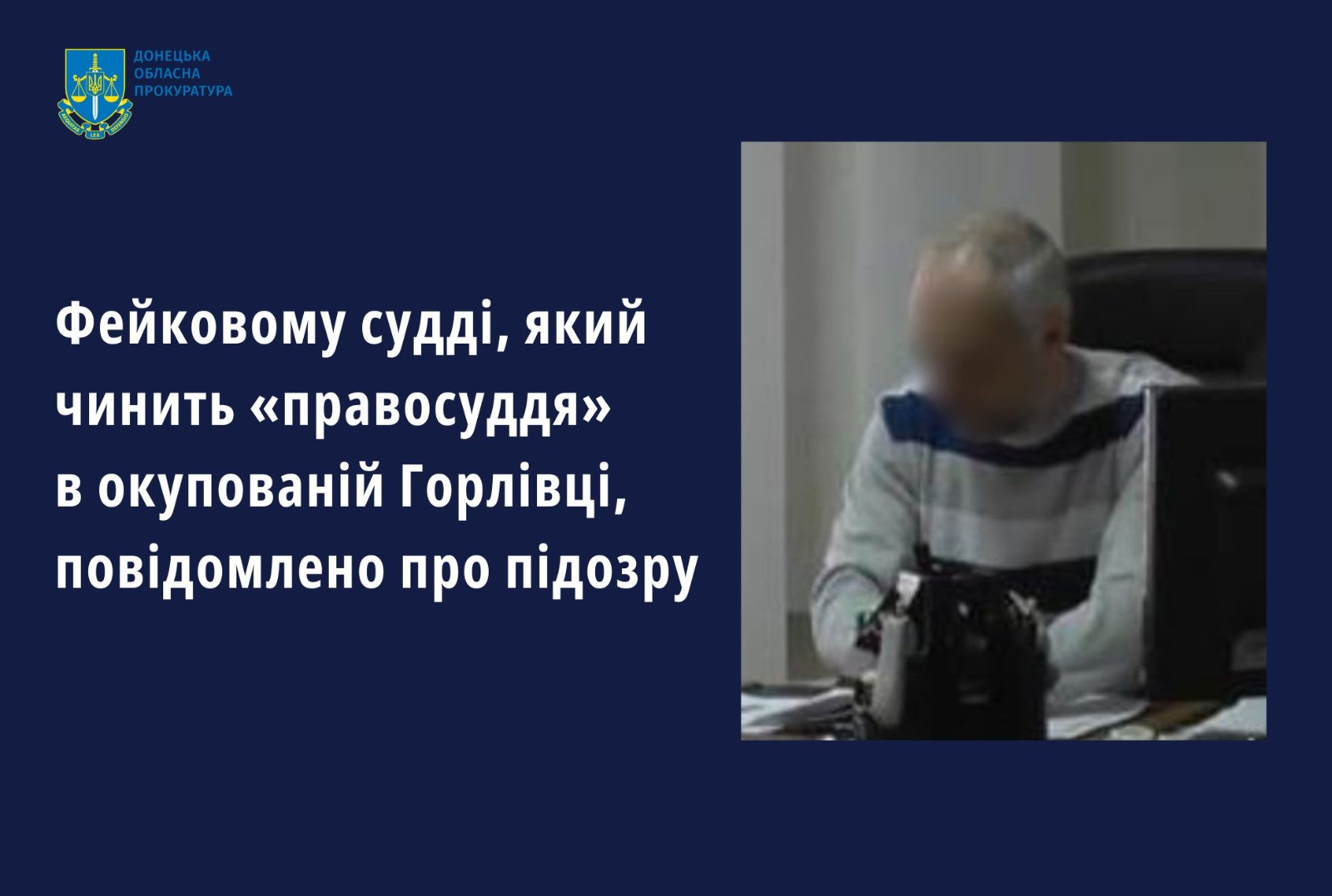 Фейковому судді, який чинить «правосуддя» в окупованій Горлівці, повідомлено про підозру