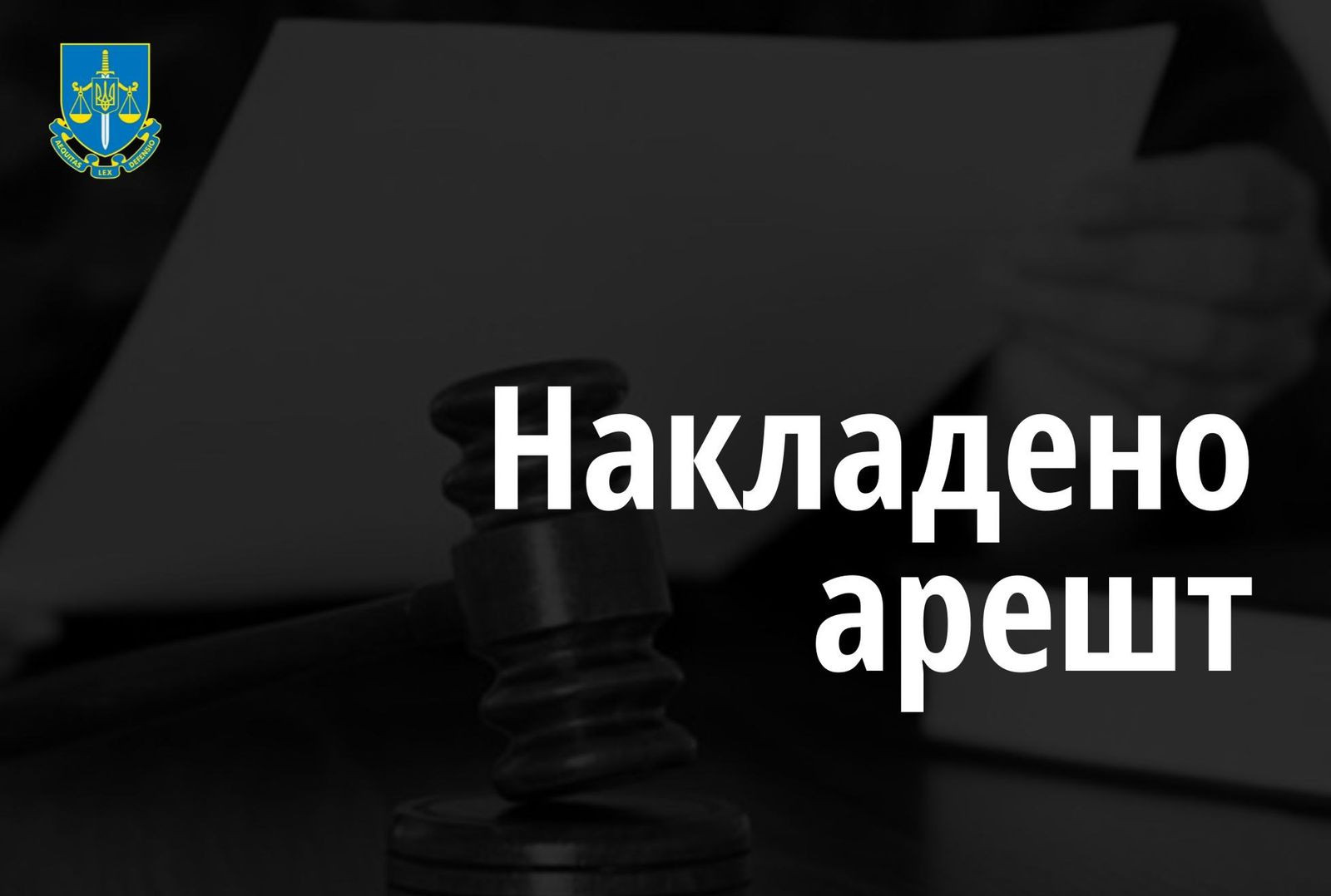 На Львівщині арештовано земельні ділянки дружини народного депутата, обвинуваченого у держзраді