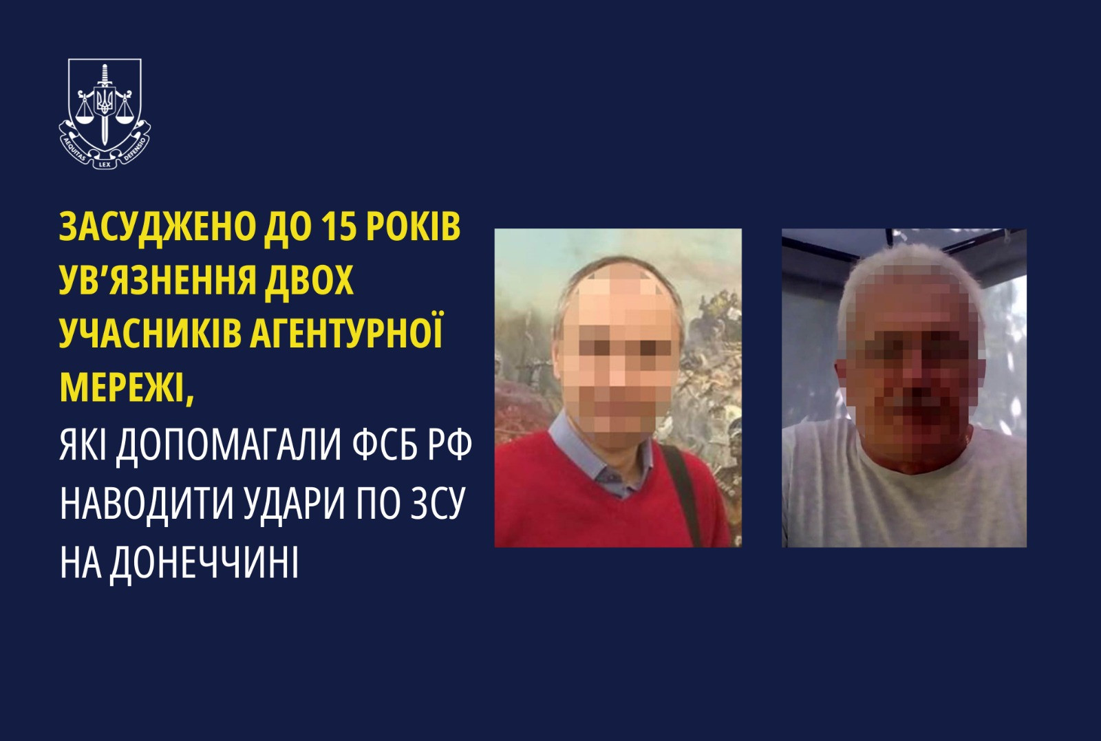Засуджено до 15 років ув’язнення двох учасників агентурної мережі, які допомагали фсб рф наводити удари по ЗСУ на Донеччині