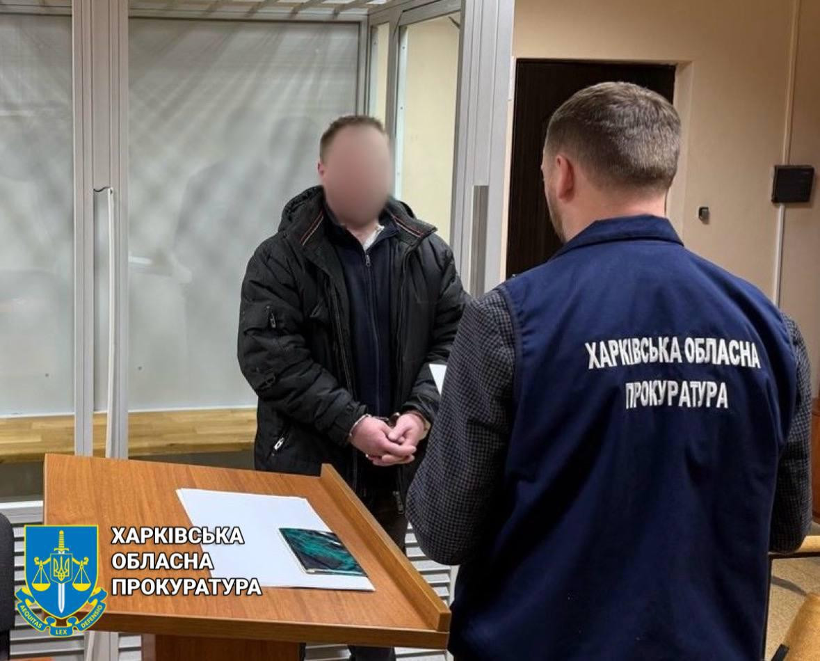 Засуджено харків’янина, який передавав дані про місця дислокацій Сил оборони