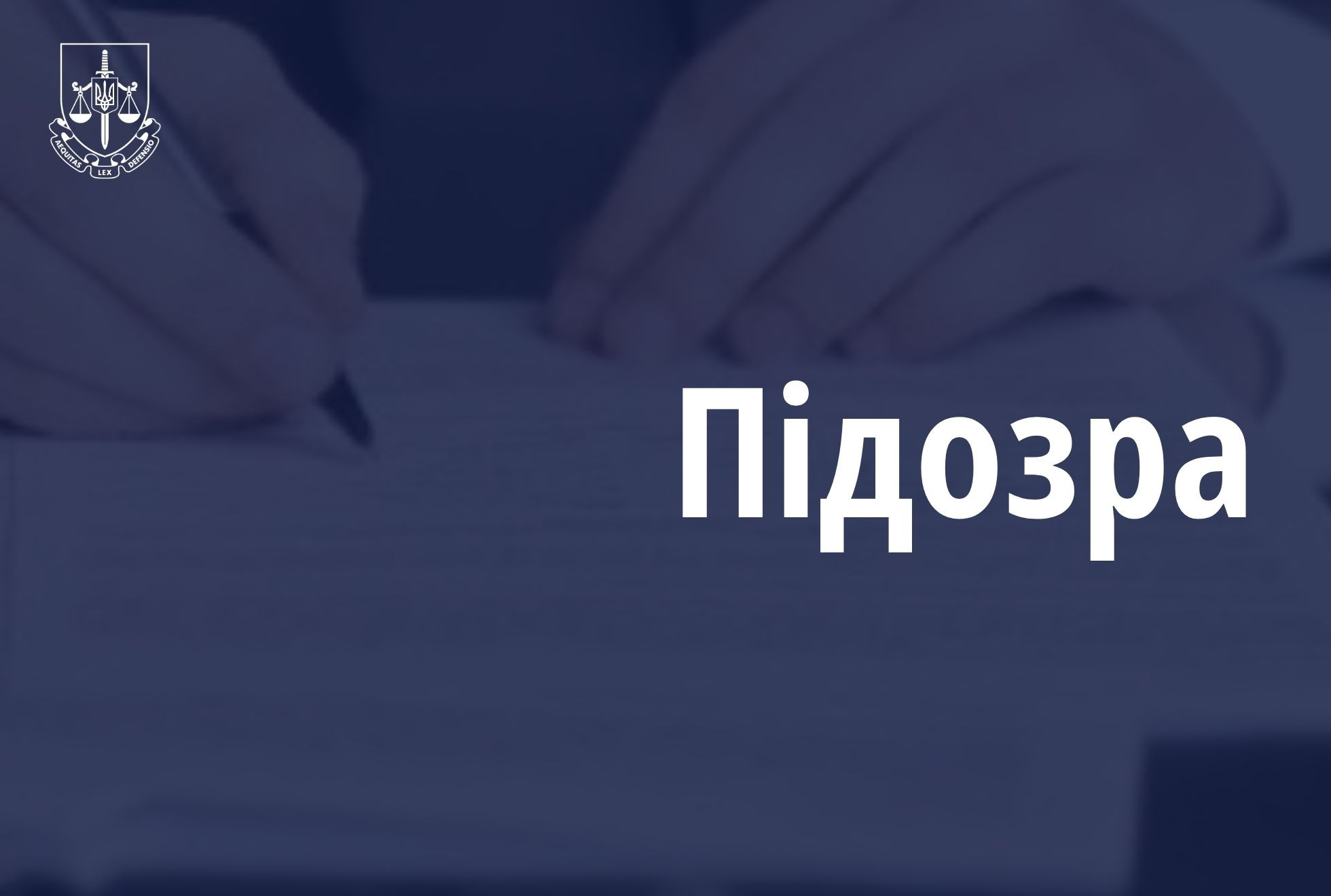 Викрито схему привласнення бюджетних коштів у Харкові. Підозрюється керівництво комунального підприємства та підрядних організацій