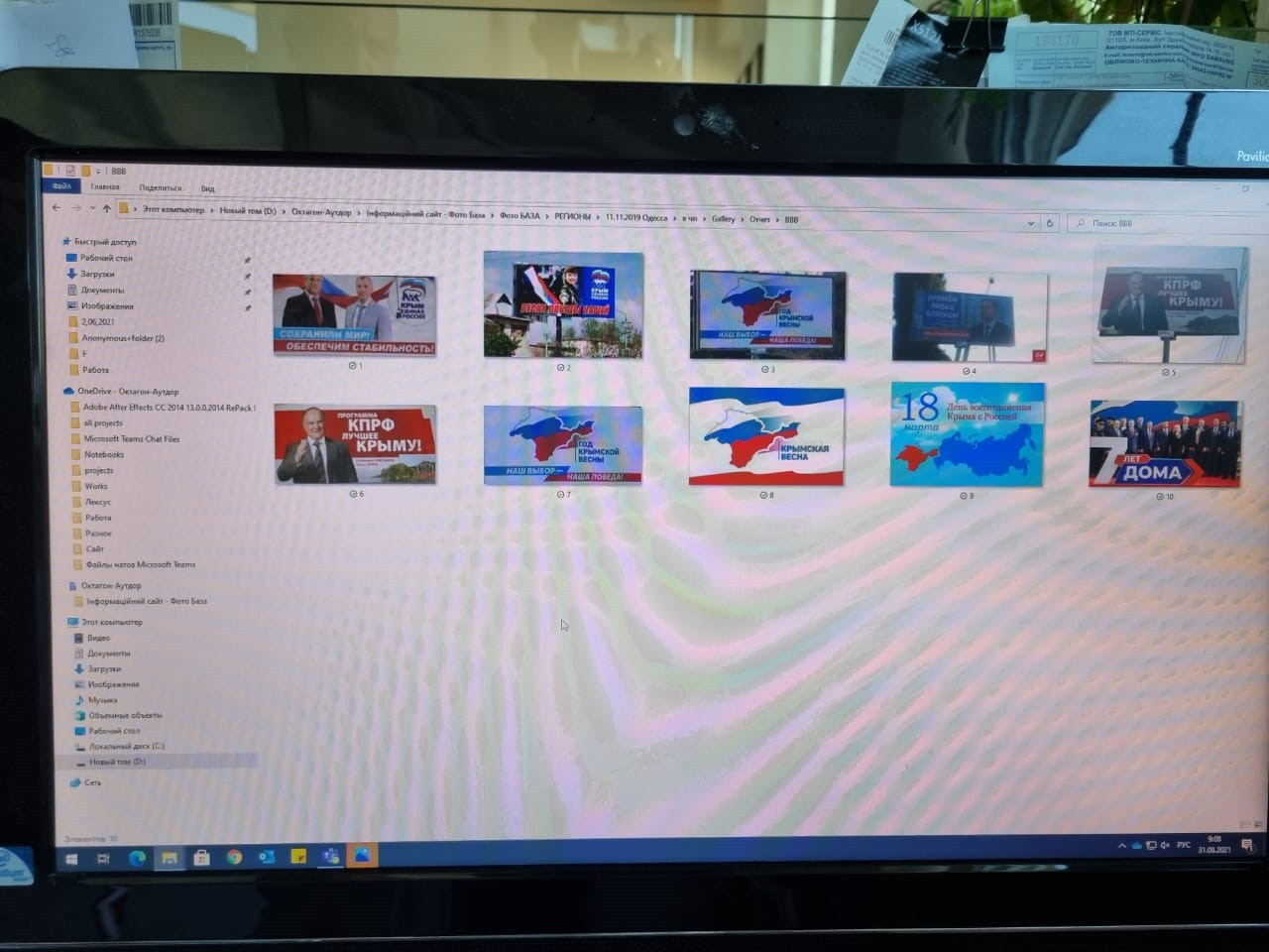 Правоохоронці викрили агентство, яке виготовляло рекламу на підтримку агресії РФ (ФОТО)