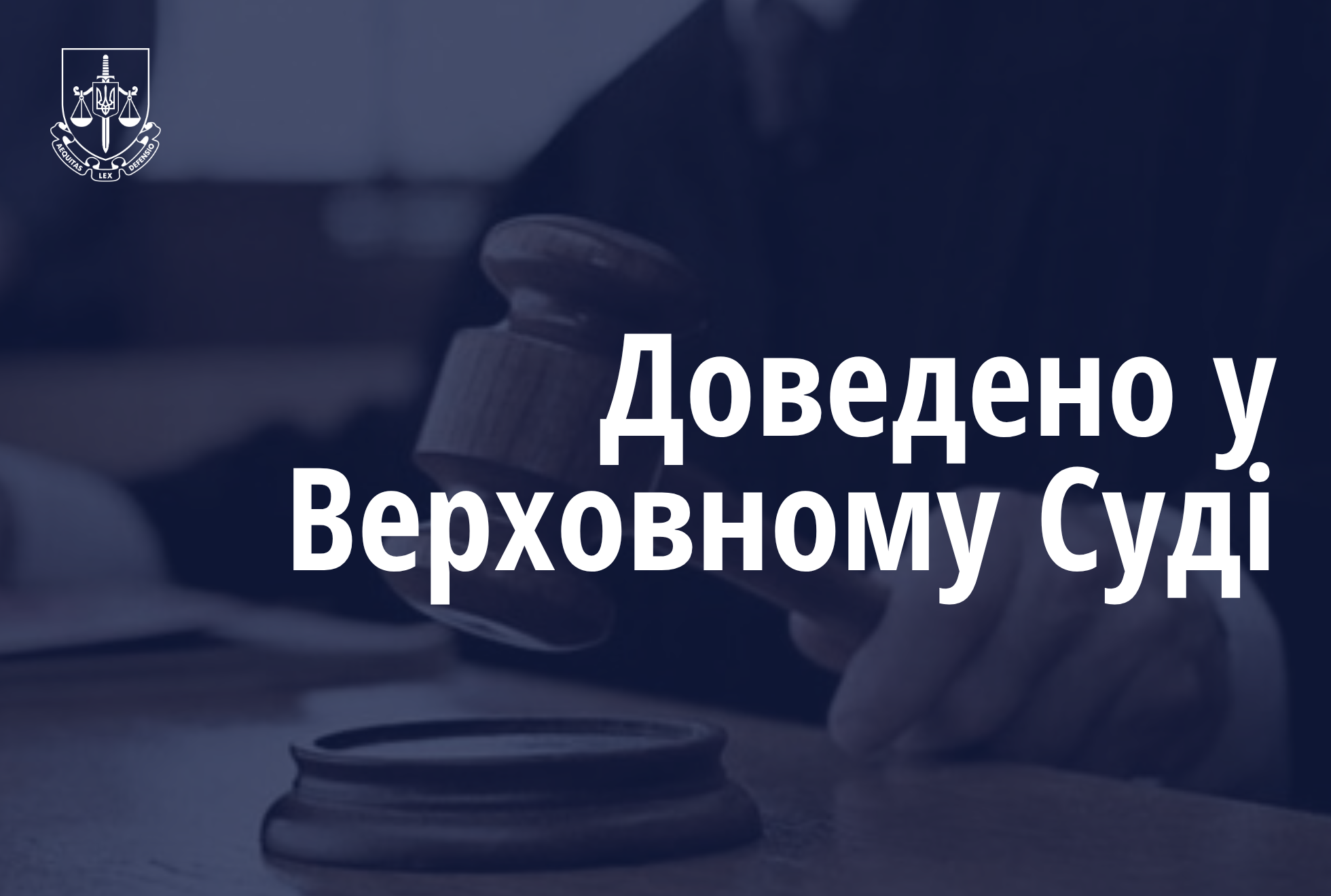 Офіс Генерального прокурора відстояв у Верховному Суді довічне покарання жорстокому вбивці з Черкащини