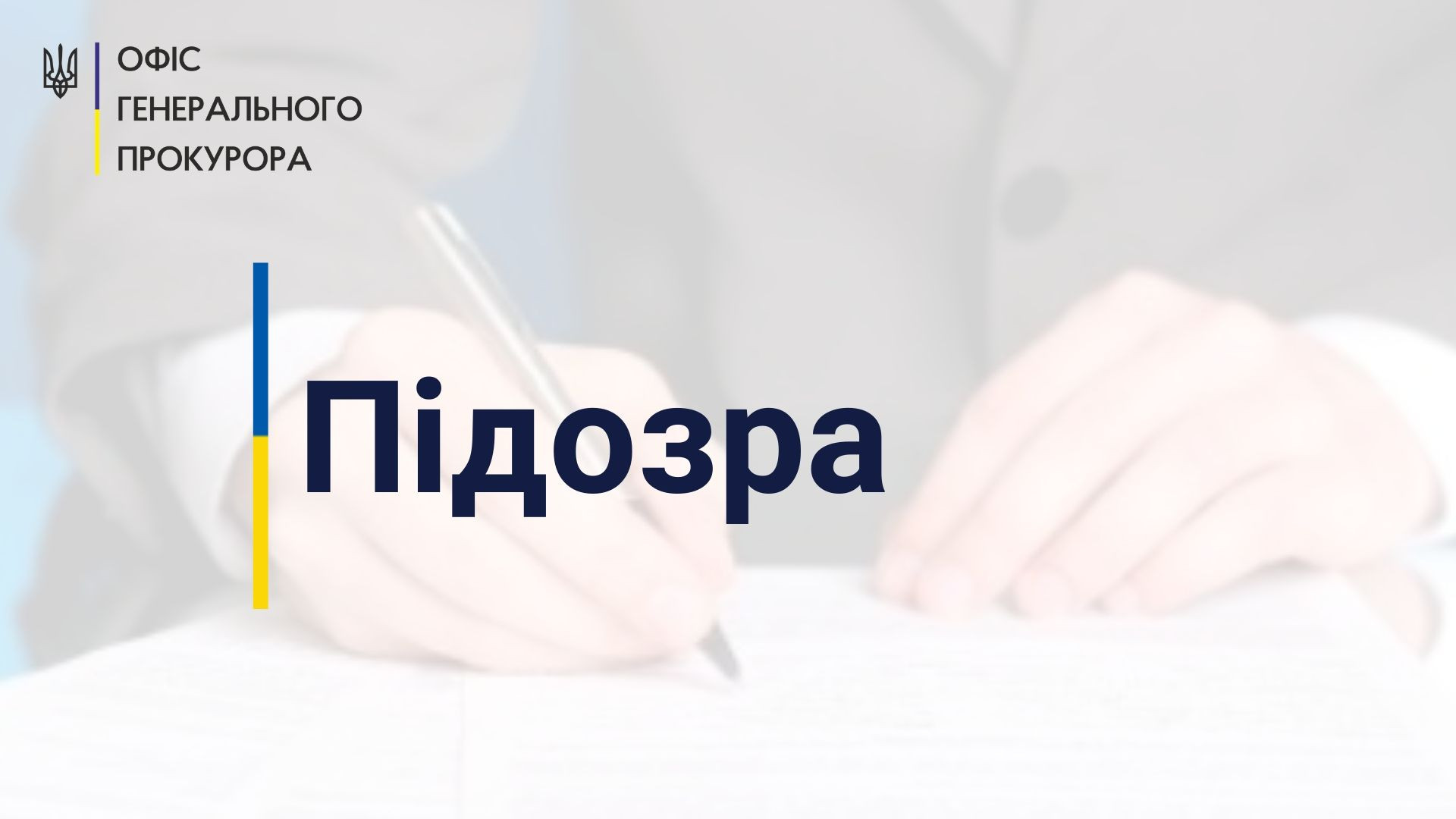 Вбивство людини шляхом підпалу – у Херсоні взяли під варту підлітка