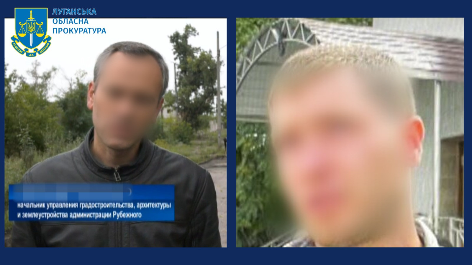 На Луганщині судитимуть двох посадовців за колабораціонізм