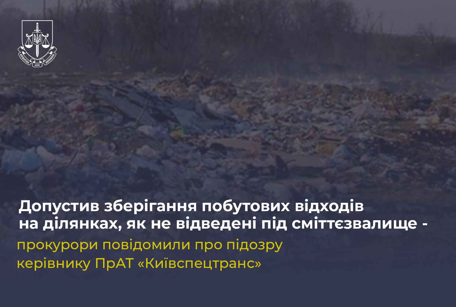 Allowed storage of household waste in areas that were not allocated for landfill - prosecutors reported suspicion of the head of PJSC "Kyivspextrans"