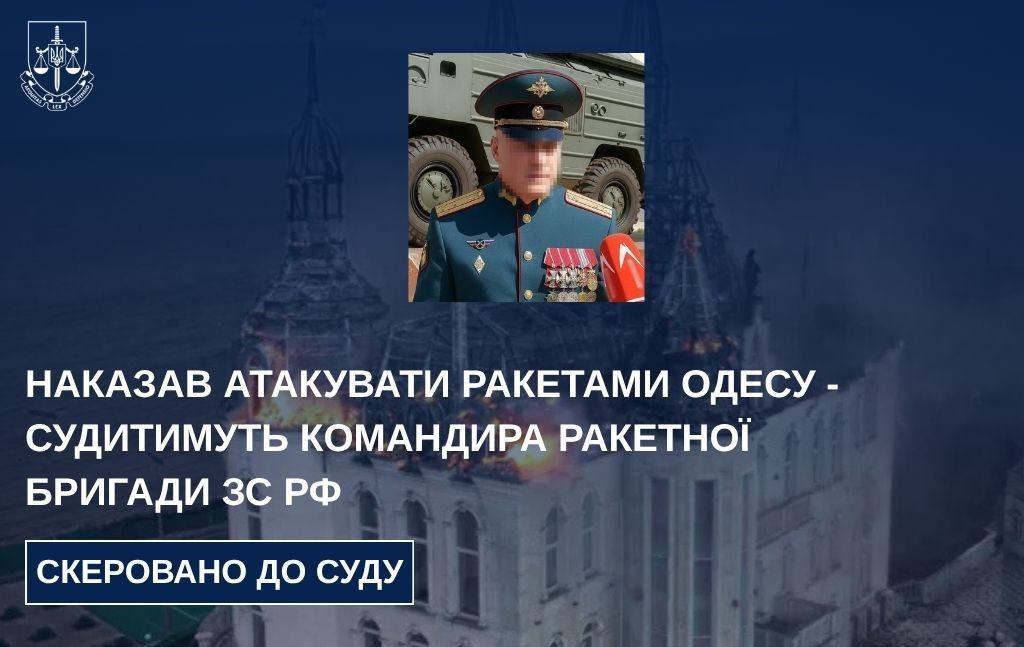 8 dead and 23 wounded: the commander of the missile brigade of the Armed Forces of the Russian Federation, who ordered the order to attack Odessa with rockets