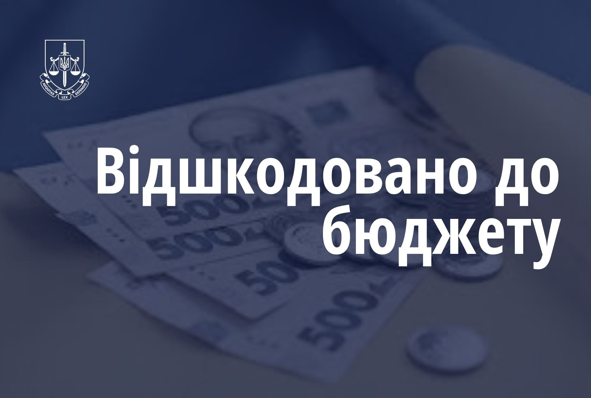 Завдяки прокуратурі м’ясна компанія на Львівщині відшкодувала до бюджету 4,1 млн гривень податків