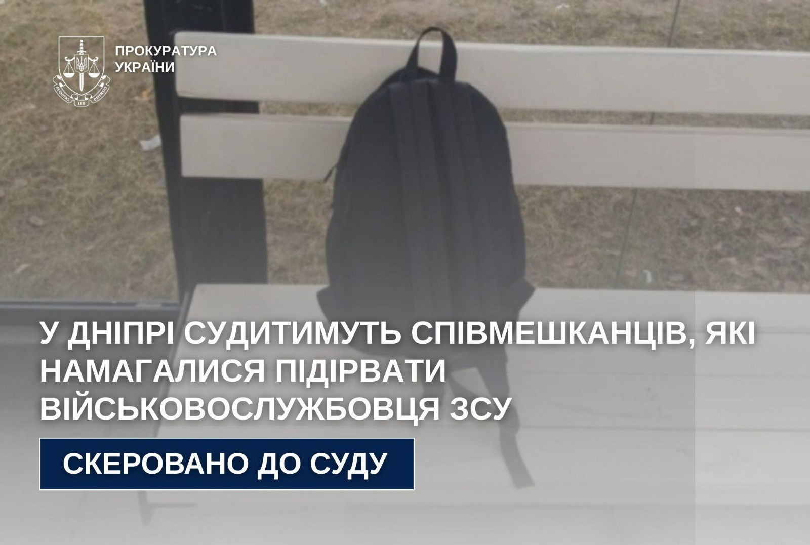 In the Dnieper will be judged