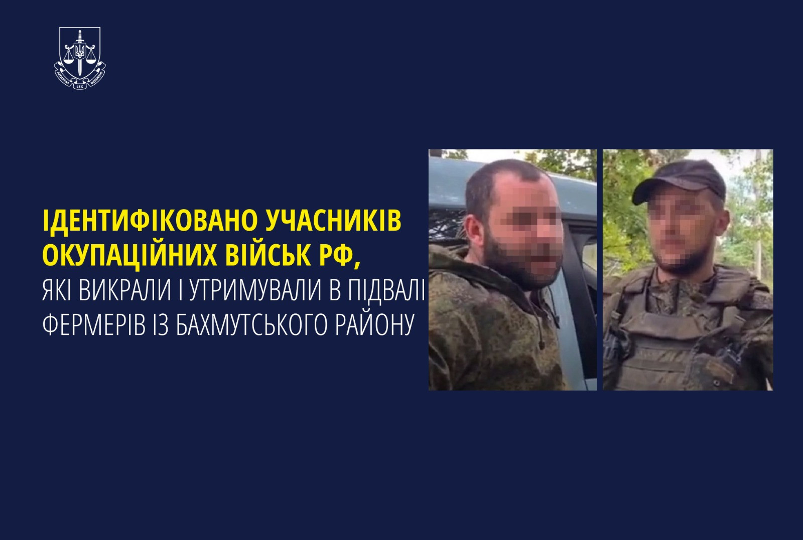 Ідентифіковано учасників окупаційних військ рф, які викрали і утримували в підвалі фермерів із Бахмутського району