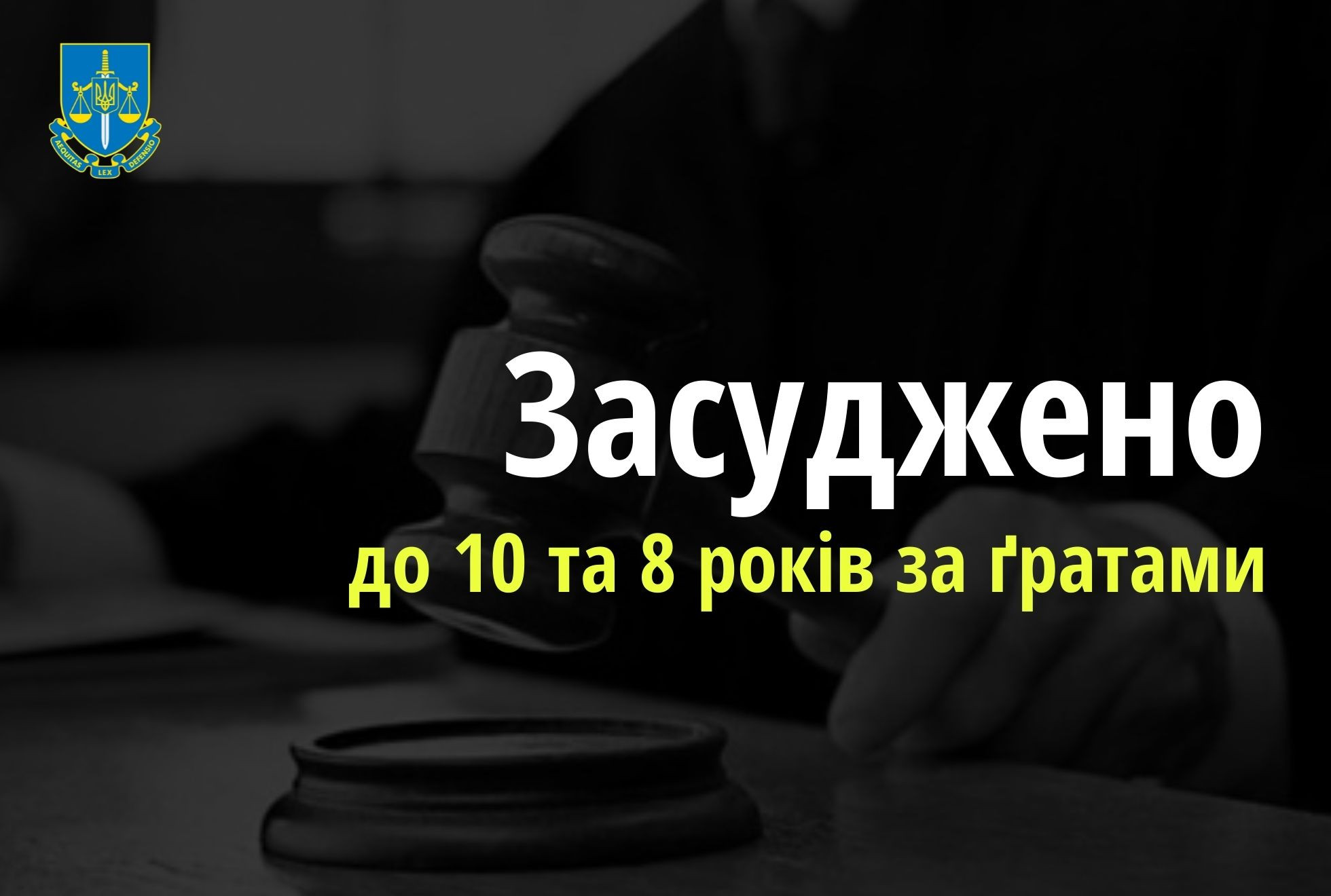 Чотирьох учасників НЗФ «ЛНР» засуджено до 10 та 8 років за ґратами