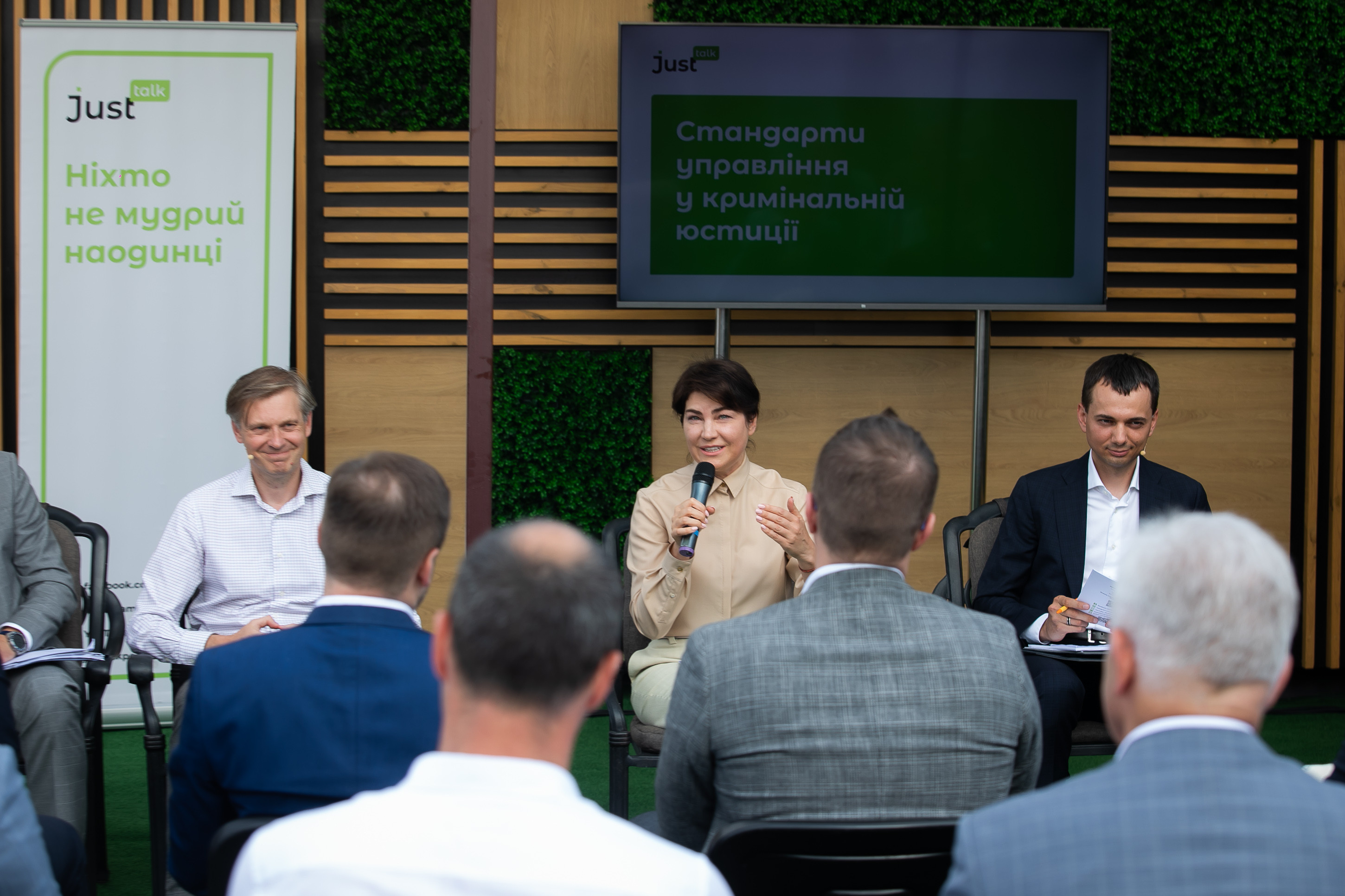 9.08.2021 «Система кримінальної юстиції: різні поверхи – один дах» – в Офісі Генпрокурора відбулася професійна дискусія «Just talk»