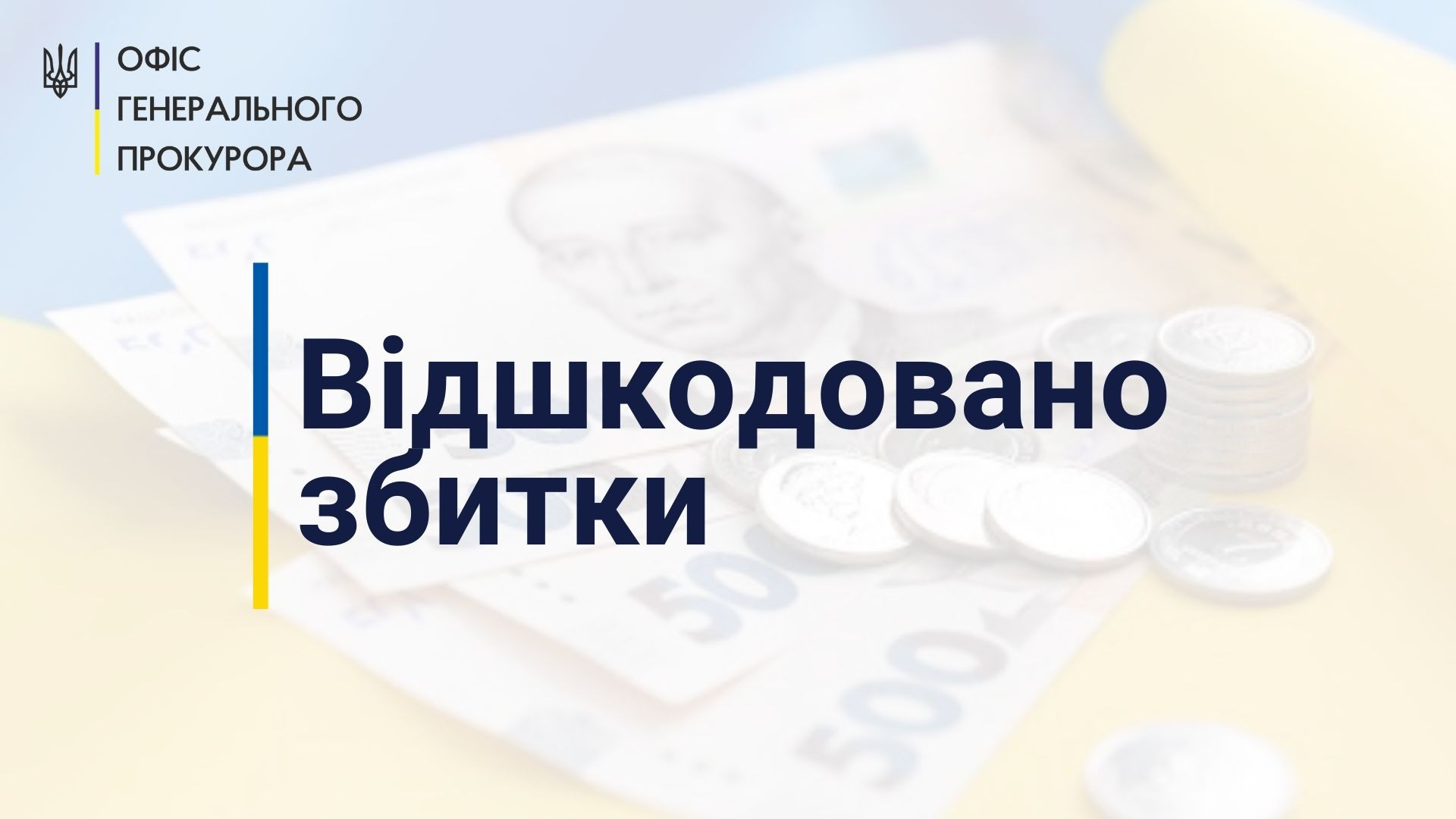 Прокурори домоглися стягнення з підприємства збитків за забруднення річки Інгулець