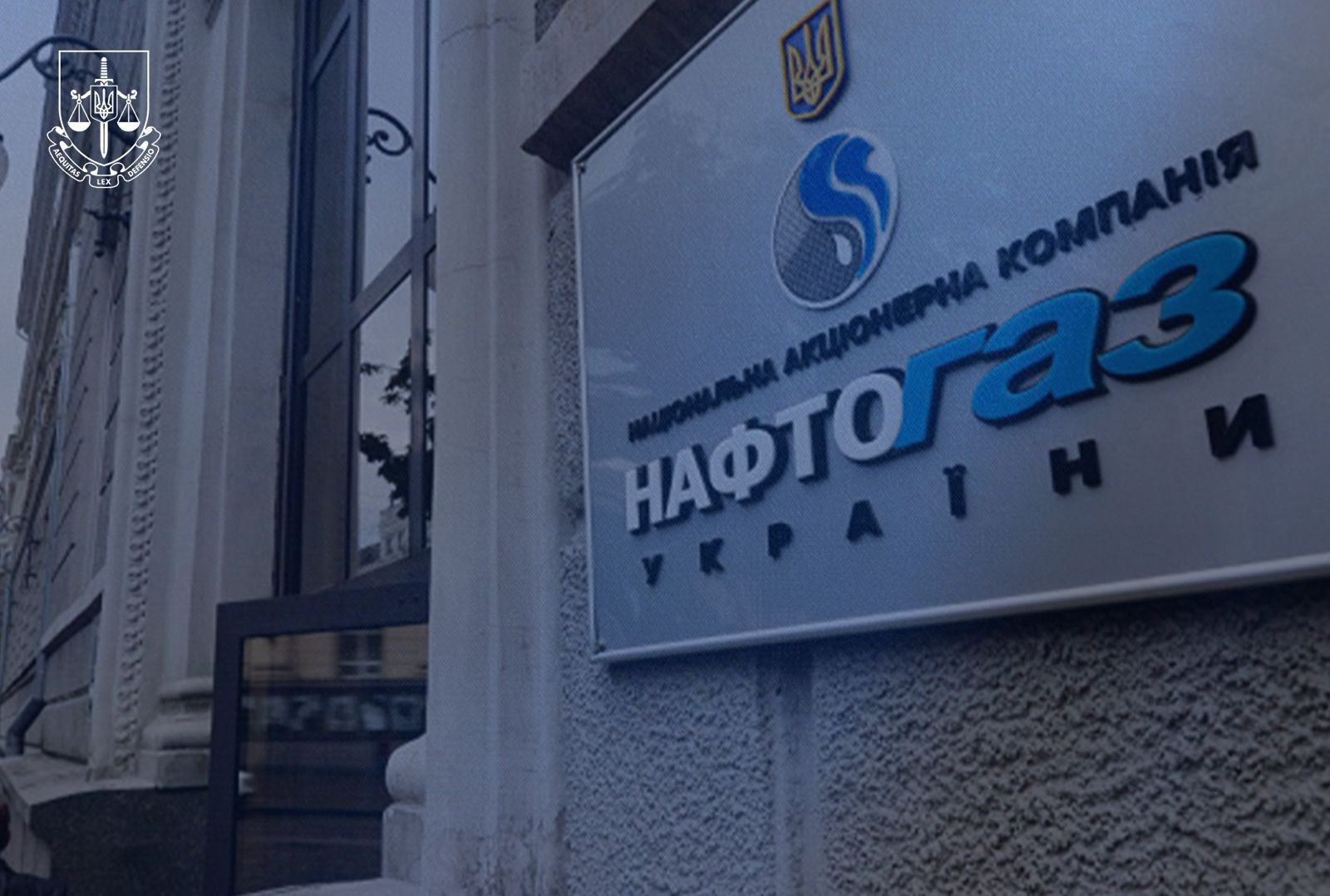 Naftogaz Ukraine is suspected of abuse of power. His actions led to losses to the state -owned enterprise for over UAH 26 million