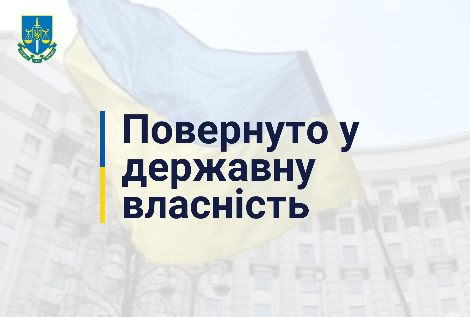 Прокуратура через суд повернула державі частину Каховського водосховища площею 86 га