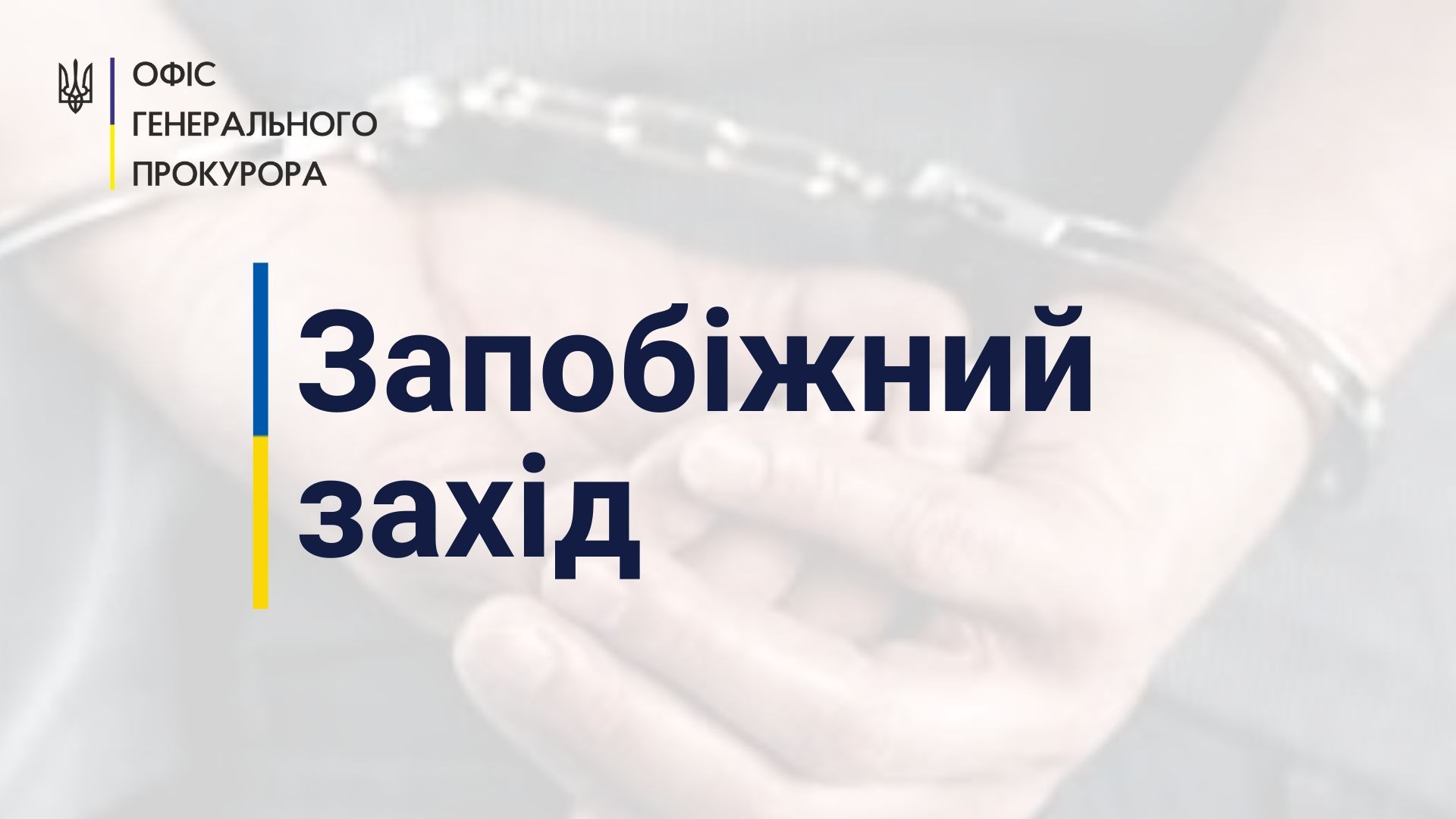 Прокуратура оскаржуватиме запобіжний захід народному депутатові, який підозрюється у держзраді і сприянні терористам