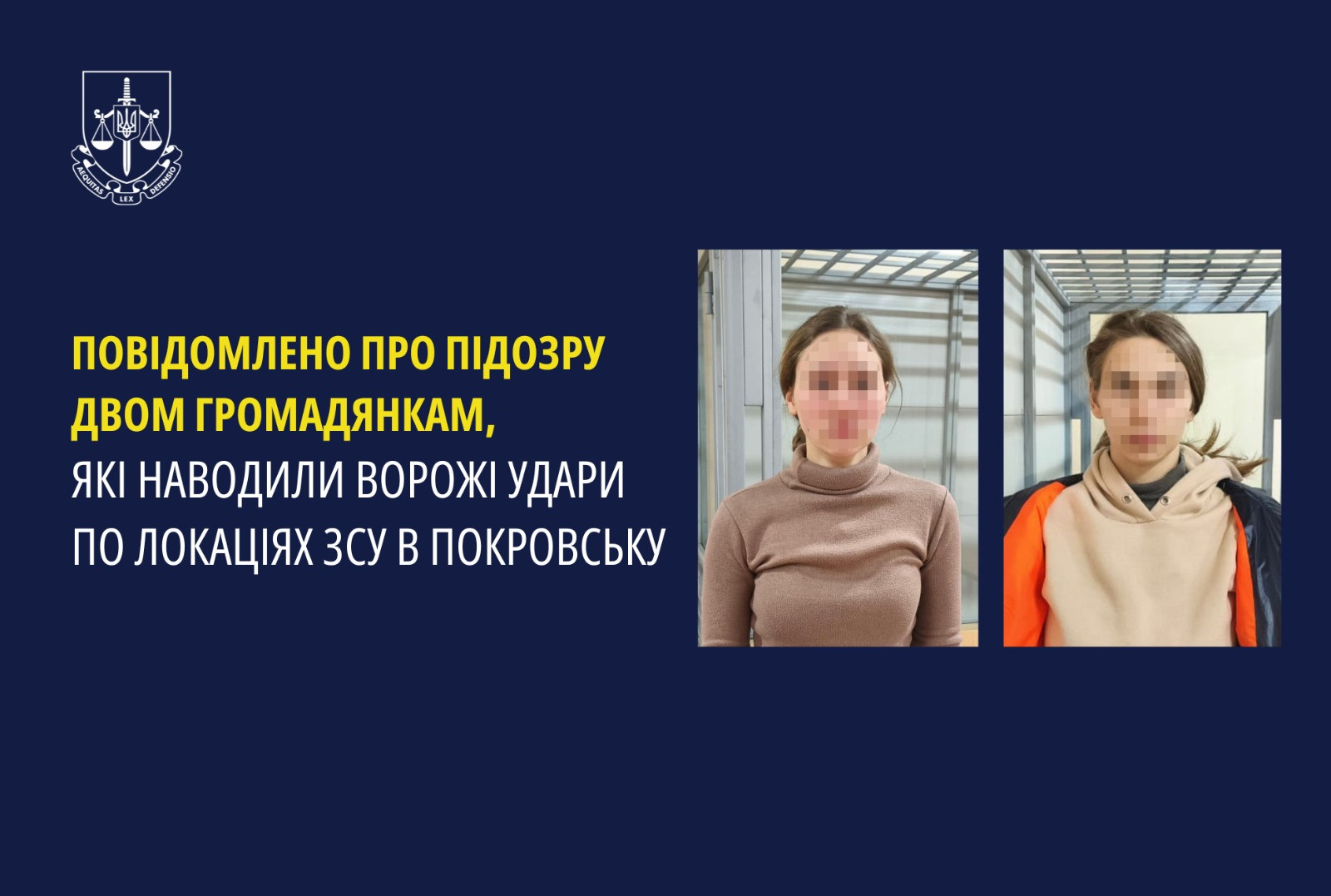 Повідомлено про підозру двом громадянкам, які наводили ворожі удари по локаціях ЗСУ в Покровську