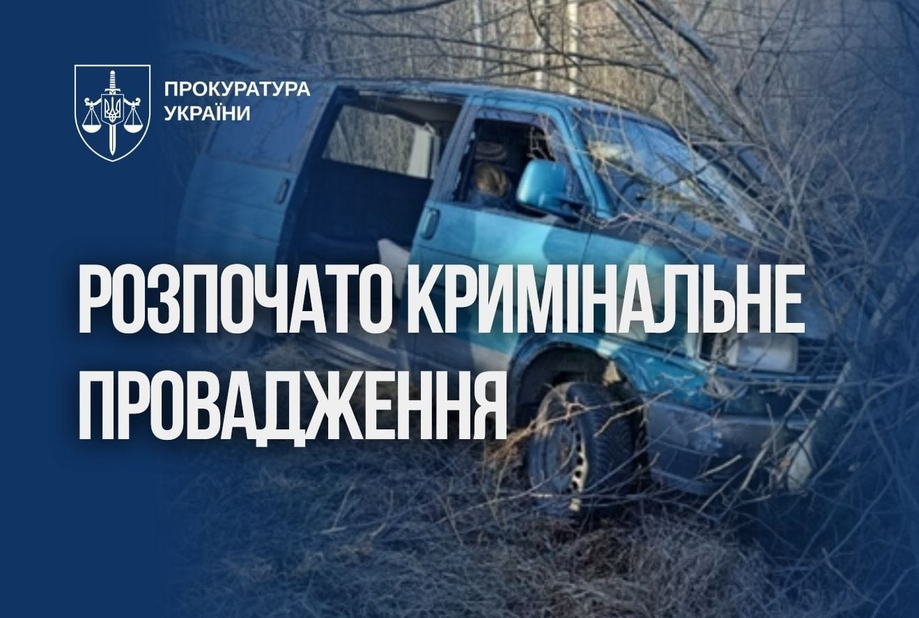 Obstruction of the legal activities of TCC employees is being investigated in Volyn