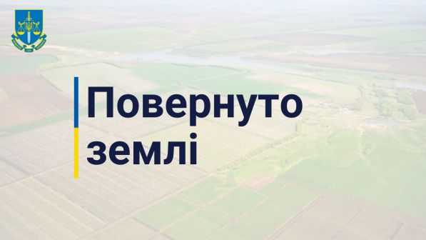 Прокуратура повернула в комунальну власність земельну ділянку в Сумах вартістю 3,5 млн грн