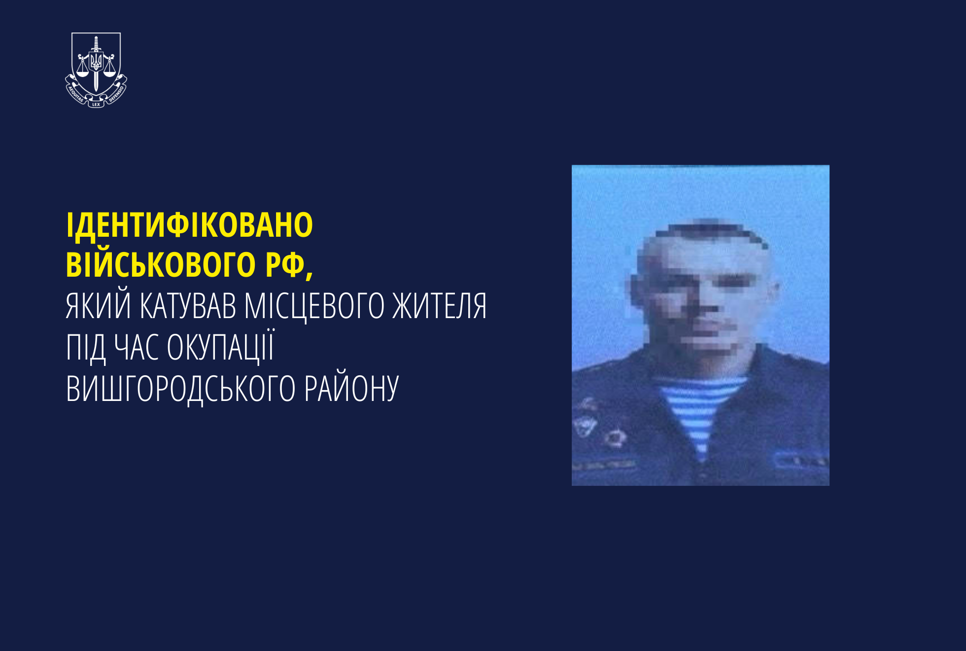 Ідентифіковано військового рф, який катував місцевого жителя під час окупації Вишгородського району