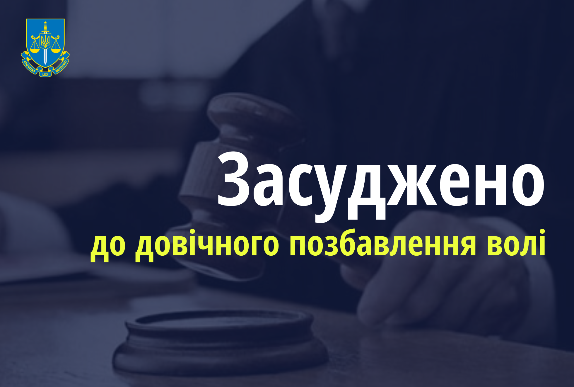 На Вінниччині прокуратура відстояла в апеляції довічний термін чоловікові, який вбив двох людей