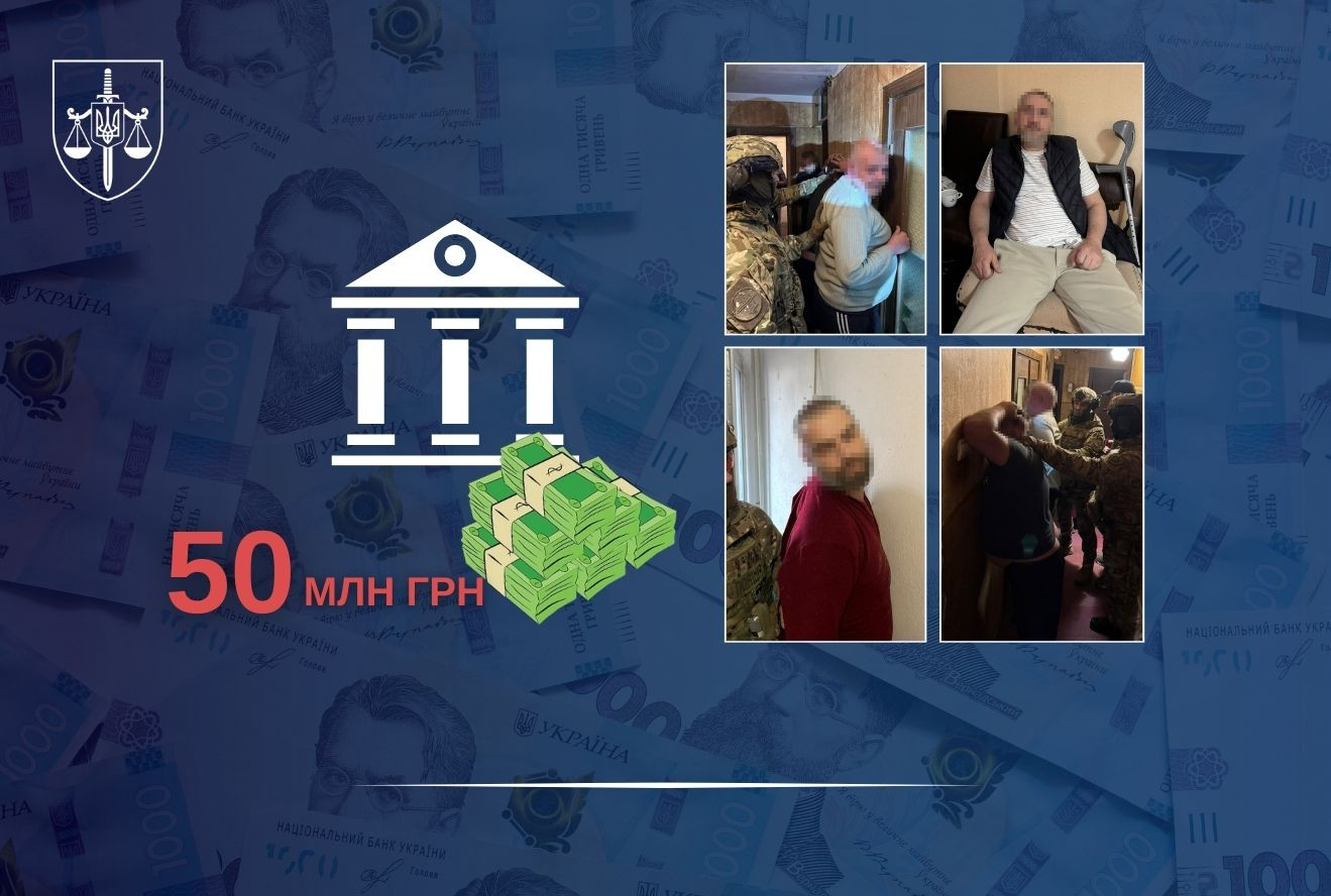 Викрито шахрайську схему незаконного списання понад 50 млн грн з депозитів клієнтів за фіктивними виконавчими документами