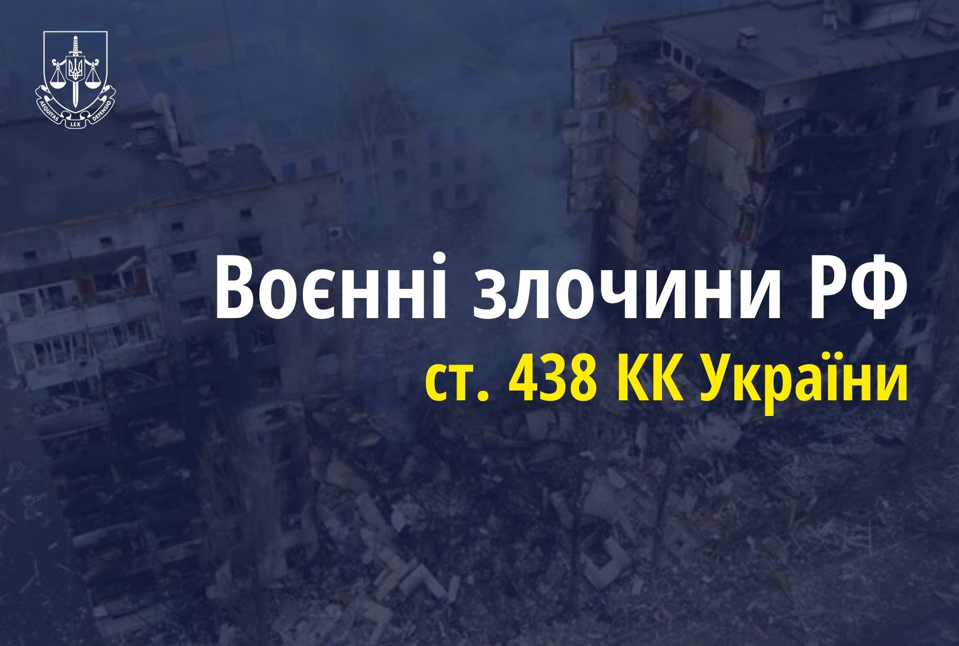 Загиблі та поранені внаслідок ракетного удару по Сумській громаді – розпочато розслідування