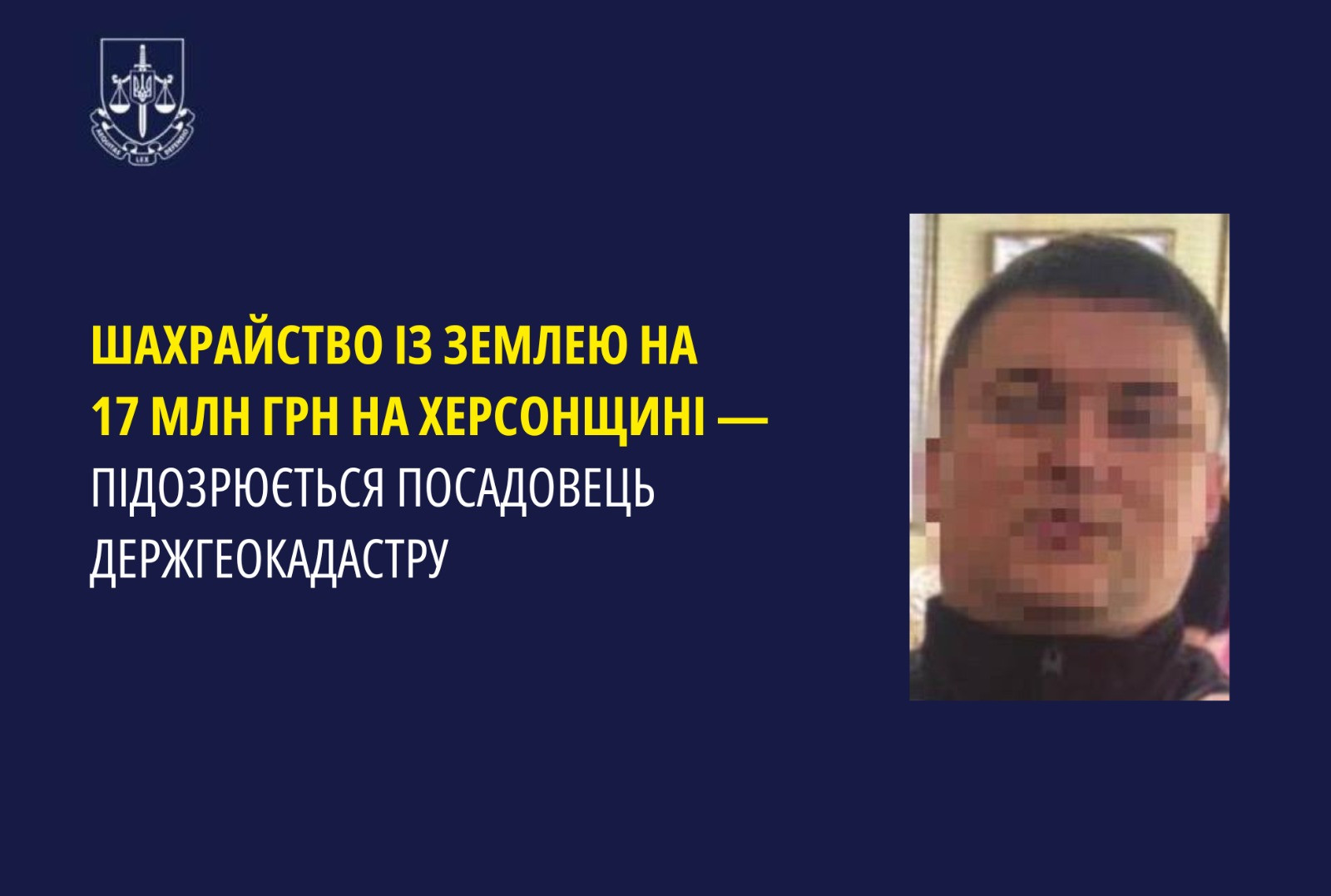 Шахрайство із землею на 17 млн грн на Херсонщині — підозрюється посадовець Держгеокадастру