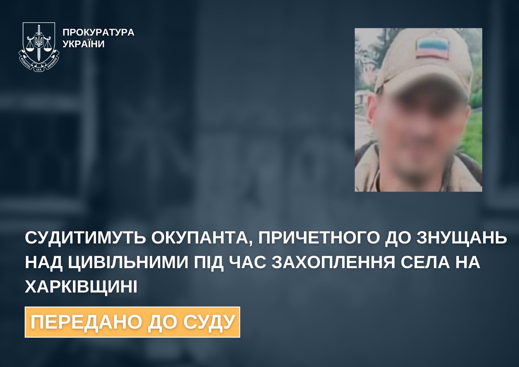 The case of an occupier involved in the abuse of civilians during the capture of a village in Kharkiv region has been brought to court