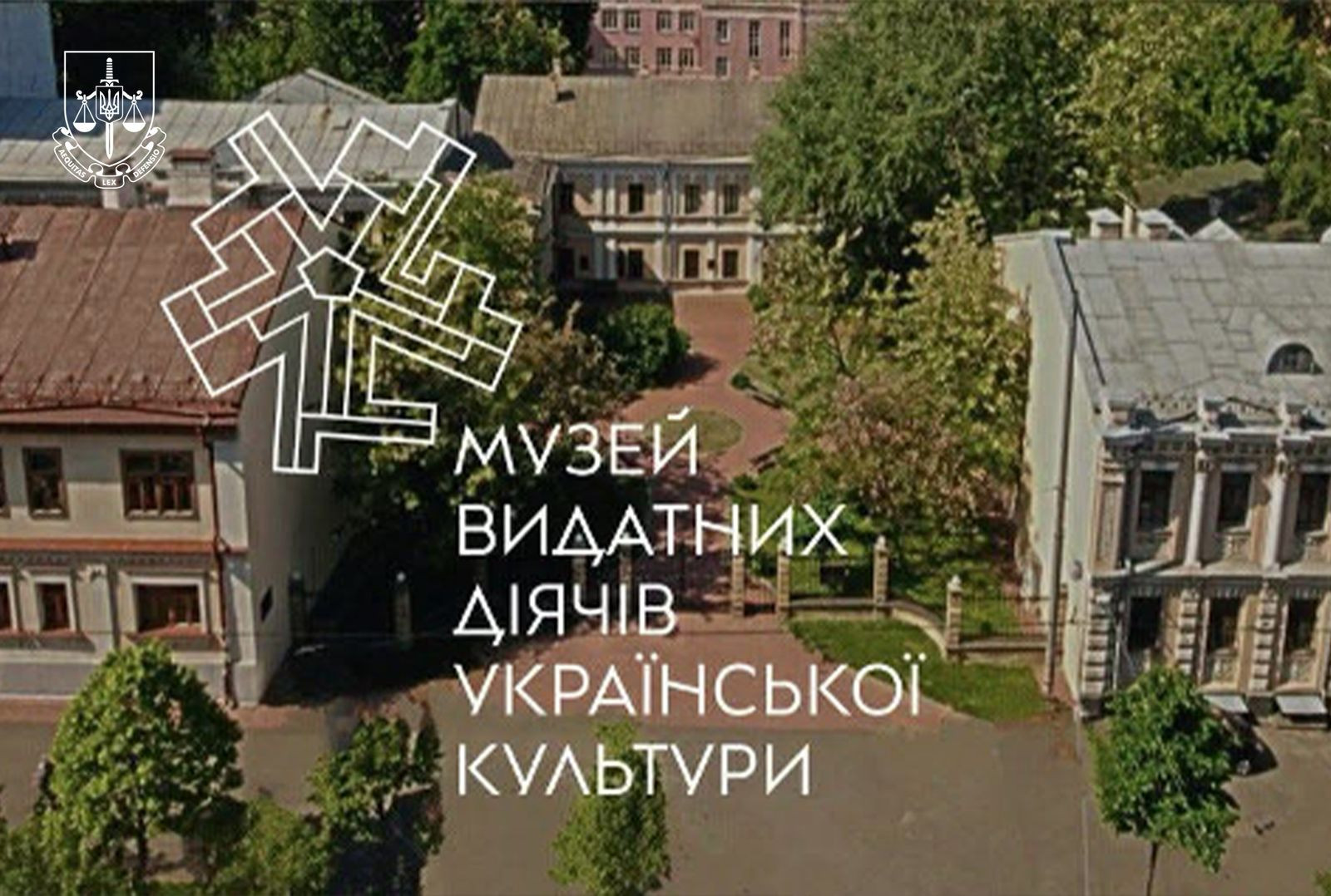 Збереження історичної пам’яті. Завдяки прокуратурі зупинено забудову поруч із унікальним культурним центром Києва