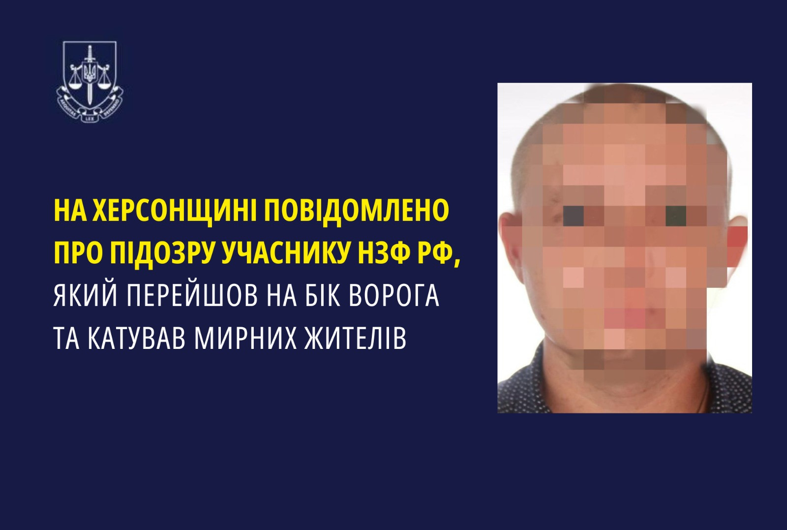 In Kherson region it was reported suspicion of the NFF participant of the Russian Federation, who moved to the side of the enemy and tortured civilians