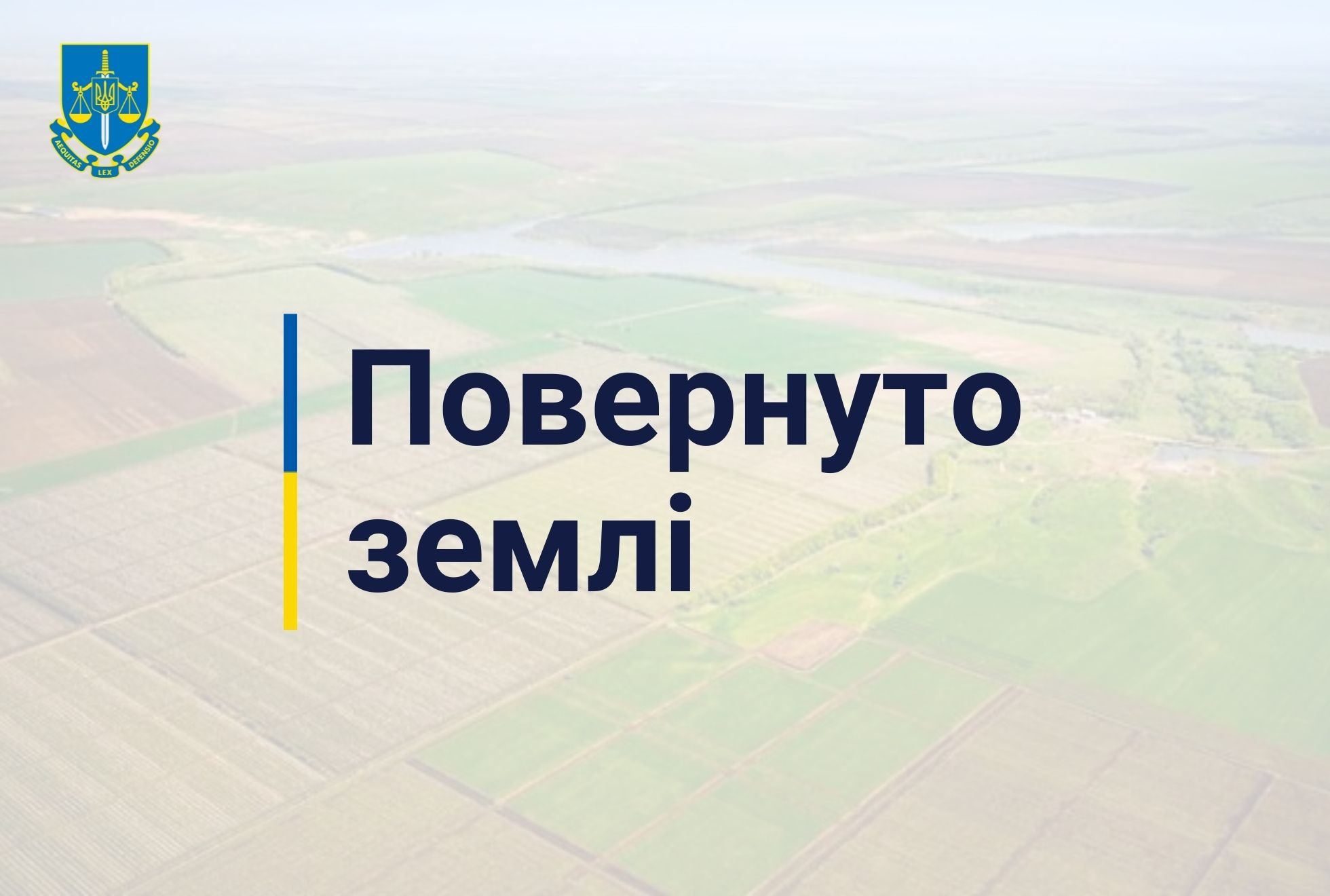 Прокуратура відстояла право громади Києва на вільний доступ до земель ландшафтного заказника «Острів Жуків»