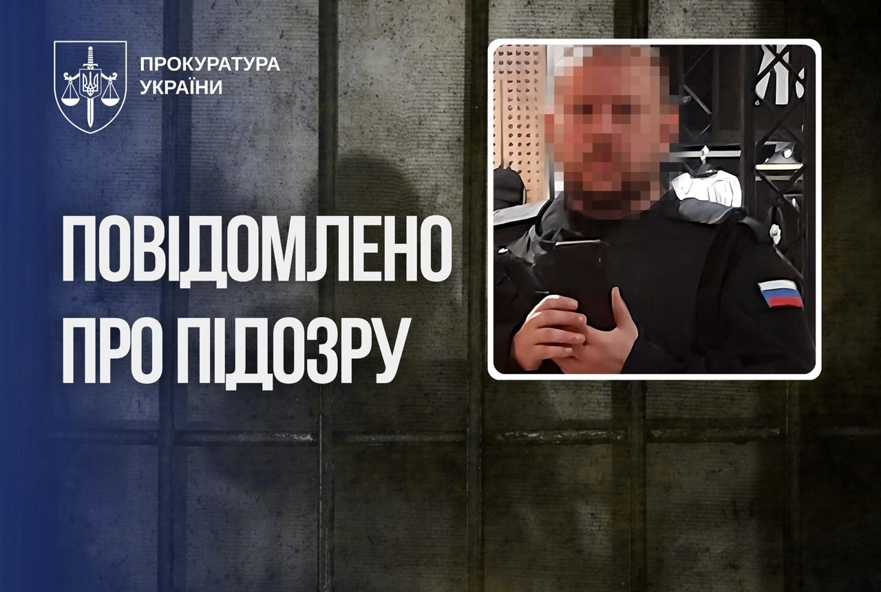 Встановлено інспектора колонії рф, причетного до катування українських полонених